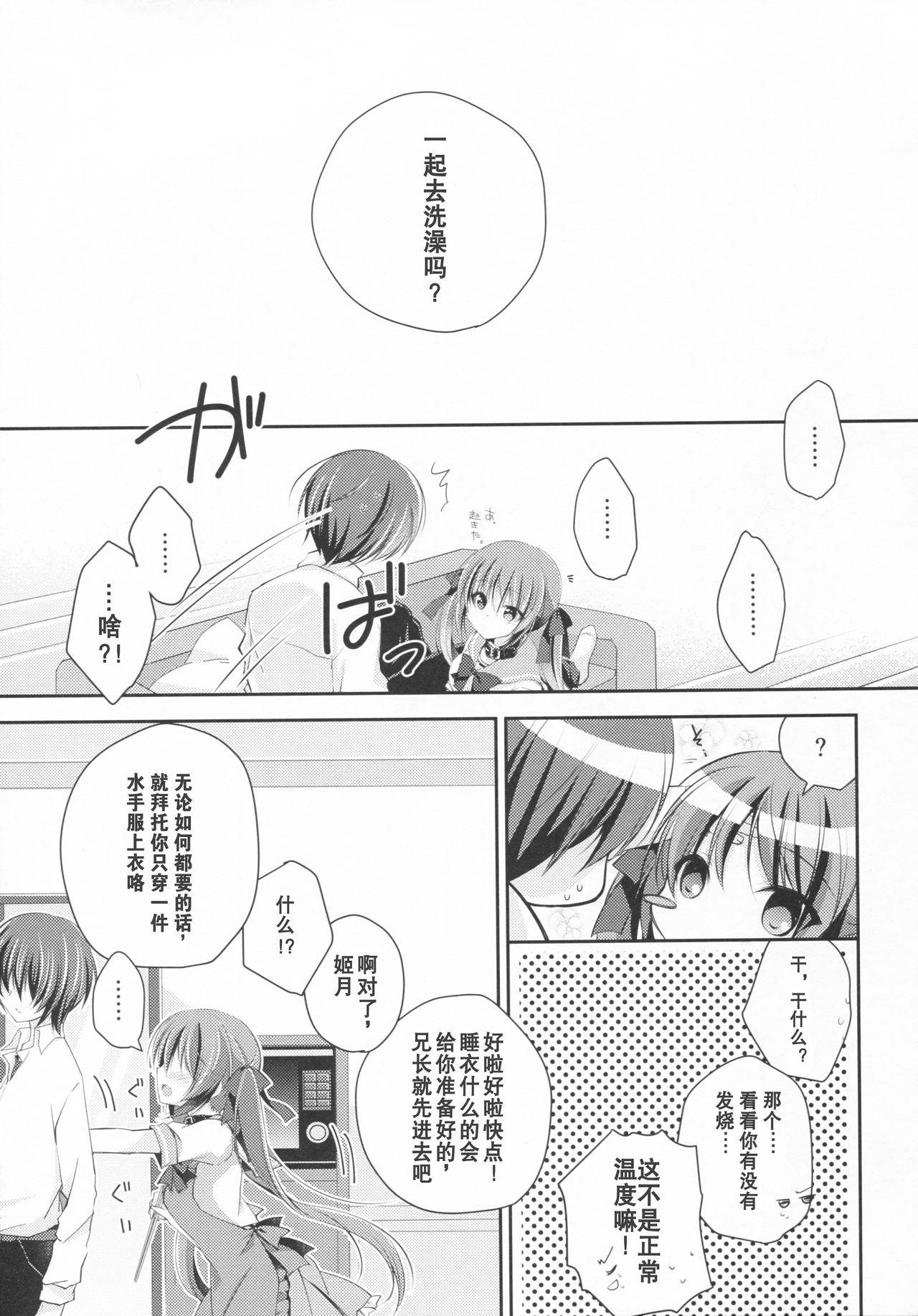 妹調教日記 and more 3(C93) [NANACAN (ななかまい)]  [中国翻訳](23页)