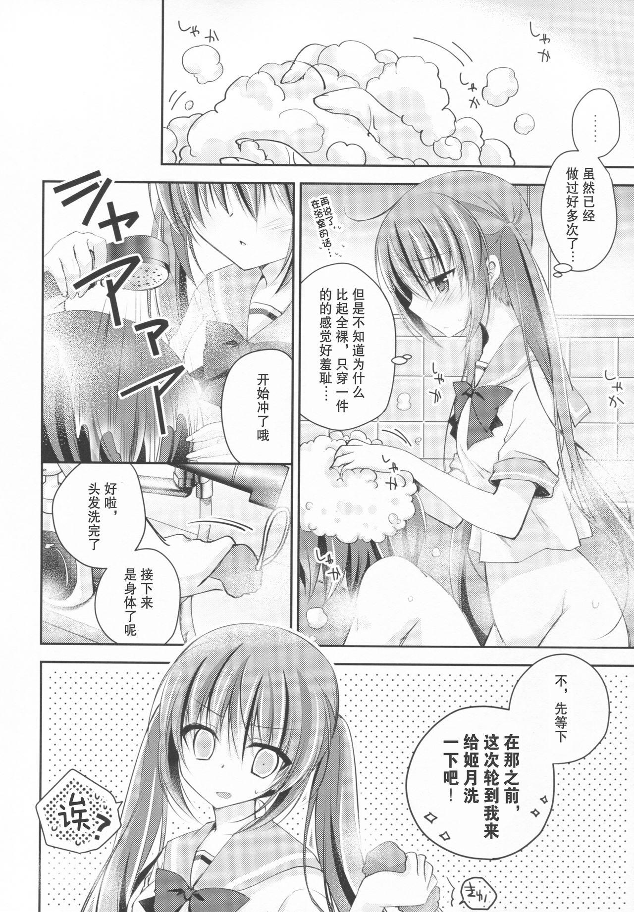 妹調教日記 and more 3(C93) [NANACAN (ななかまい)]  [中国翻訳](23页)