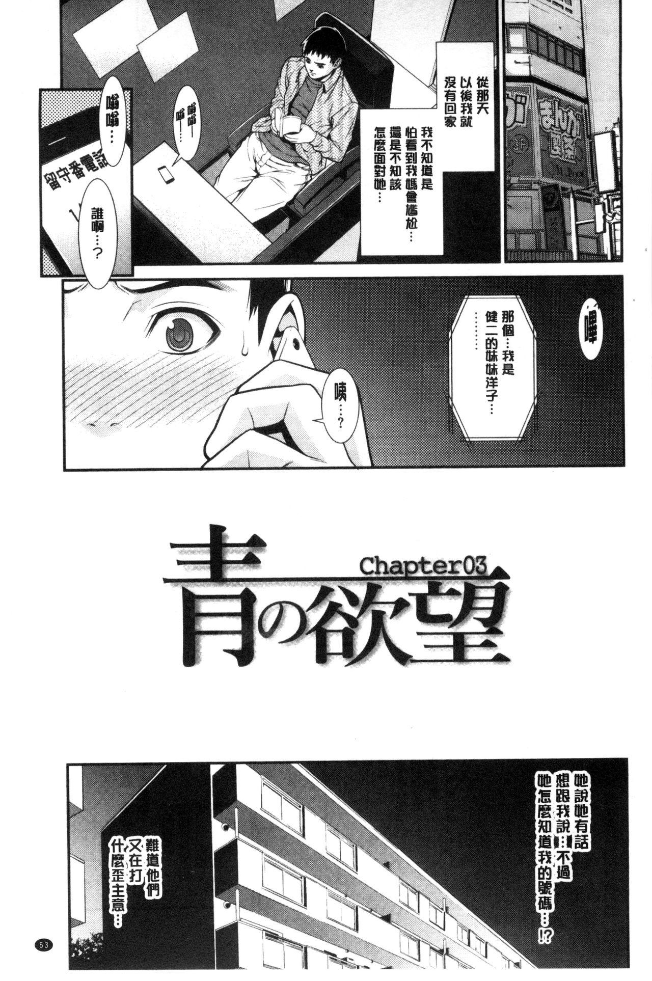 青の欲望[終焉]  [中国翻訳](202页)