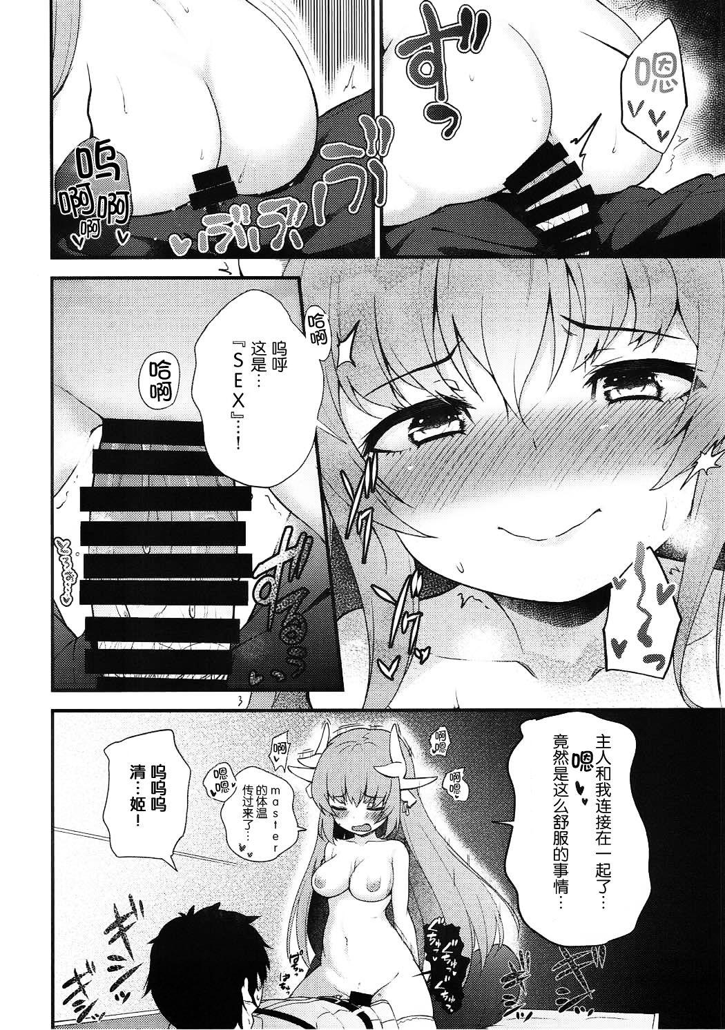 愛しい清姫の熱い夜(C92) [忘らるる手紙 (びんせん)]  (Fate/Grand Order) [中国翻訳](19页)