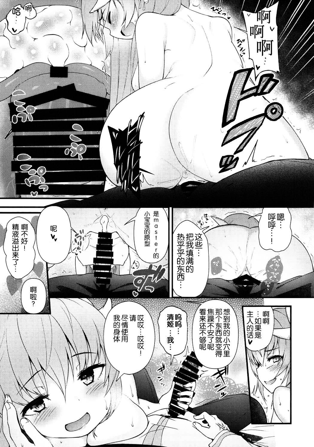 愛しい清姫の熱い夜(C92) [忘らるる手紙 (びんせん)]  (Fate/Grand Order) [中国翻訳](19页)