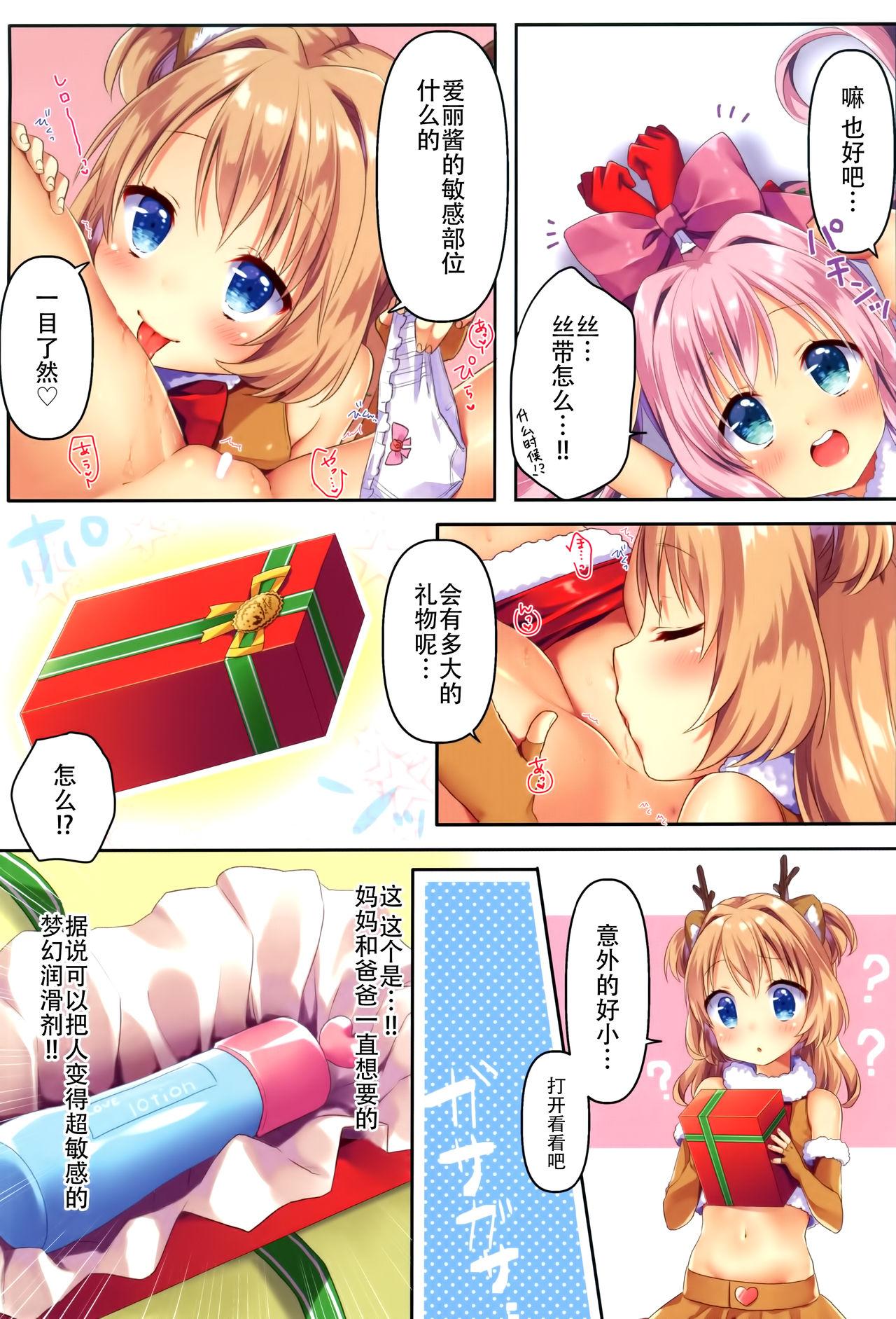 きんようびのおたのしみ3[りんとねこ (くうねりん)] [中国翻訳] [DL版](21页)-第1章-图片447