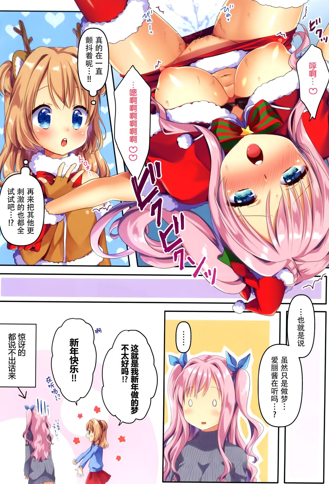 きんようびのおたのしみ3[りんとねこ (くうねりん)] [中国翻訳] [DL版](21页)-第1章-图片449