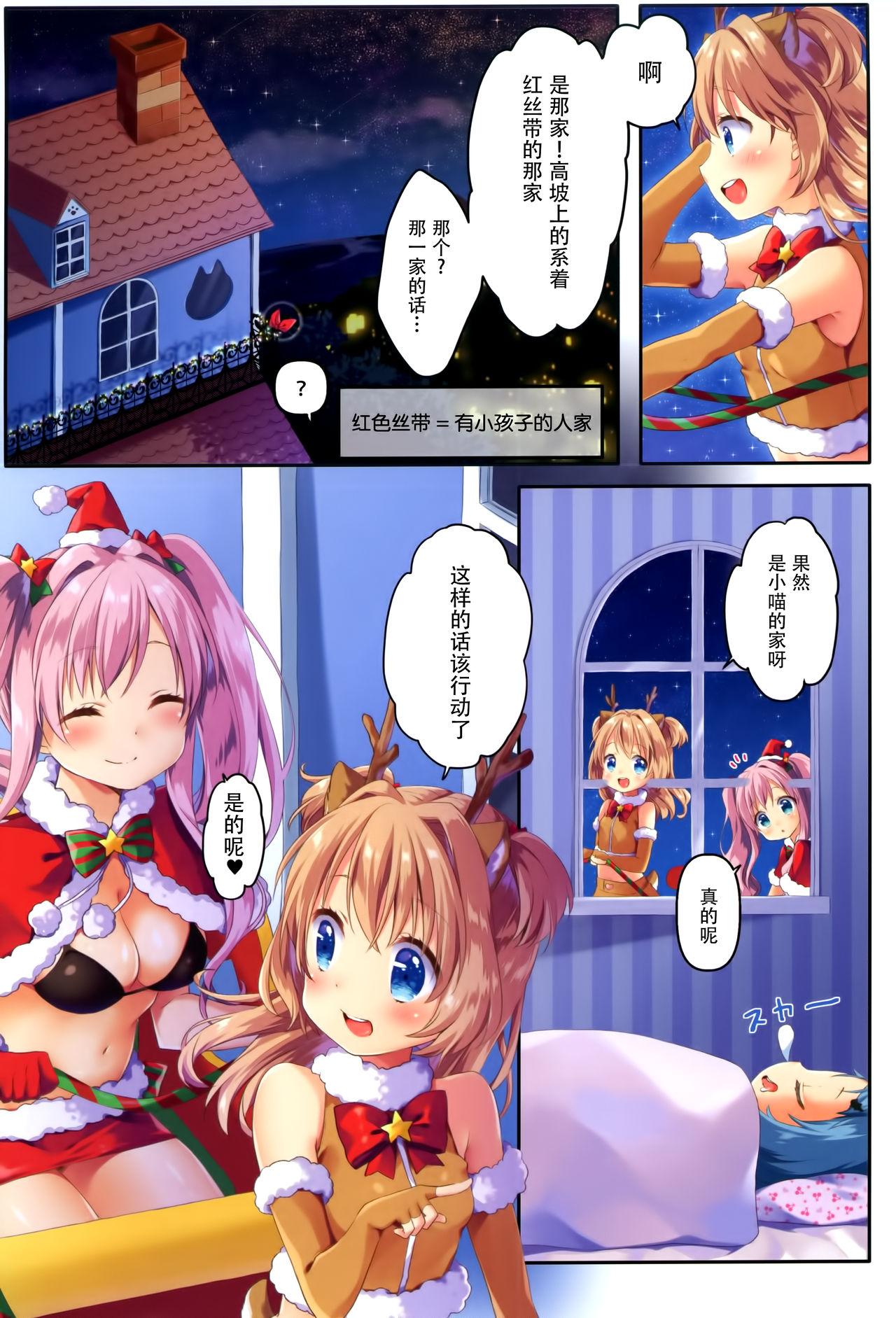 きんようびのおたのしみ3[りんとねこ (くうねりん)] [中国翻訳] [DL版](21页)-第1章-图片439