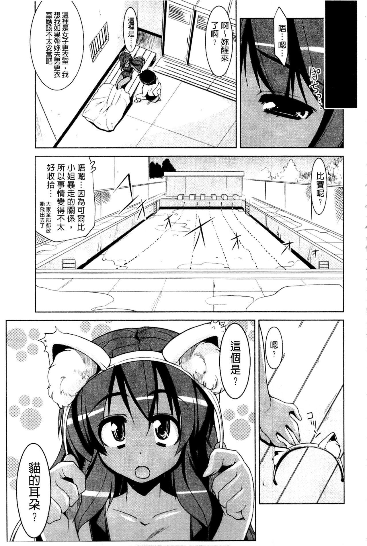 なかだし♥コスプレイ[魚肉ん]  [中国翻訳](191页)