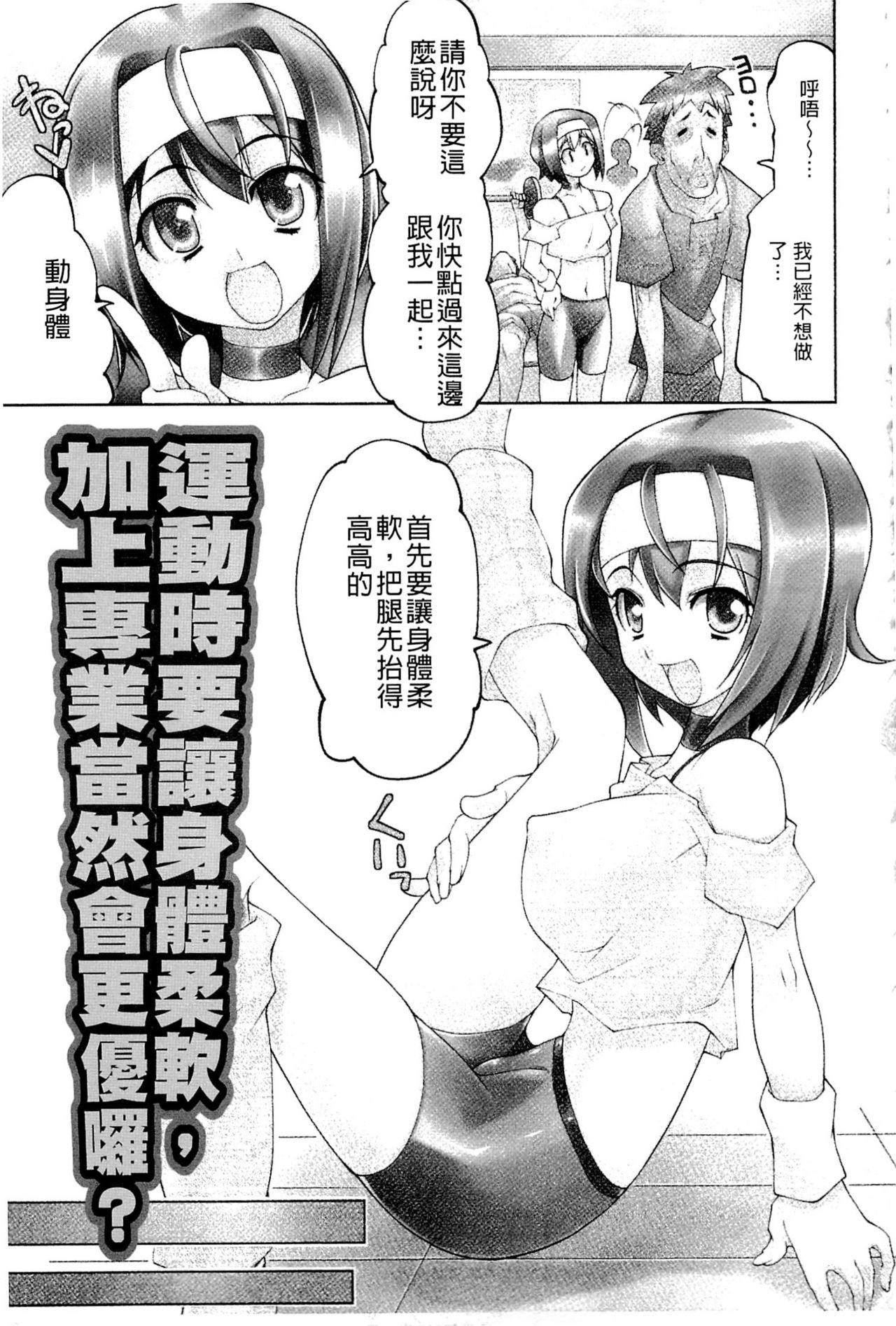 なかだし♥コスプレイ[魚肉ん]  [中国翻訳](191页)