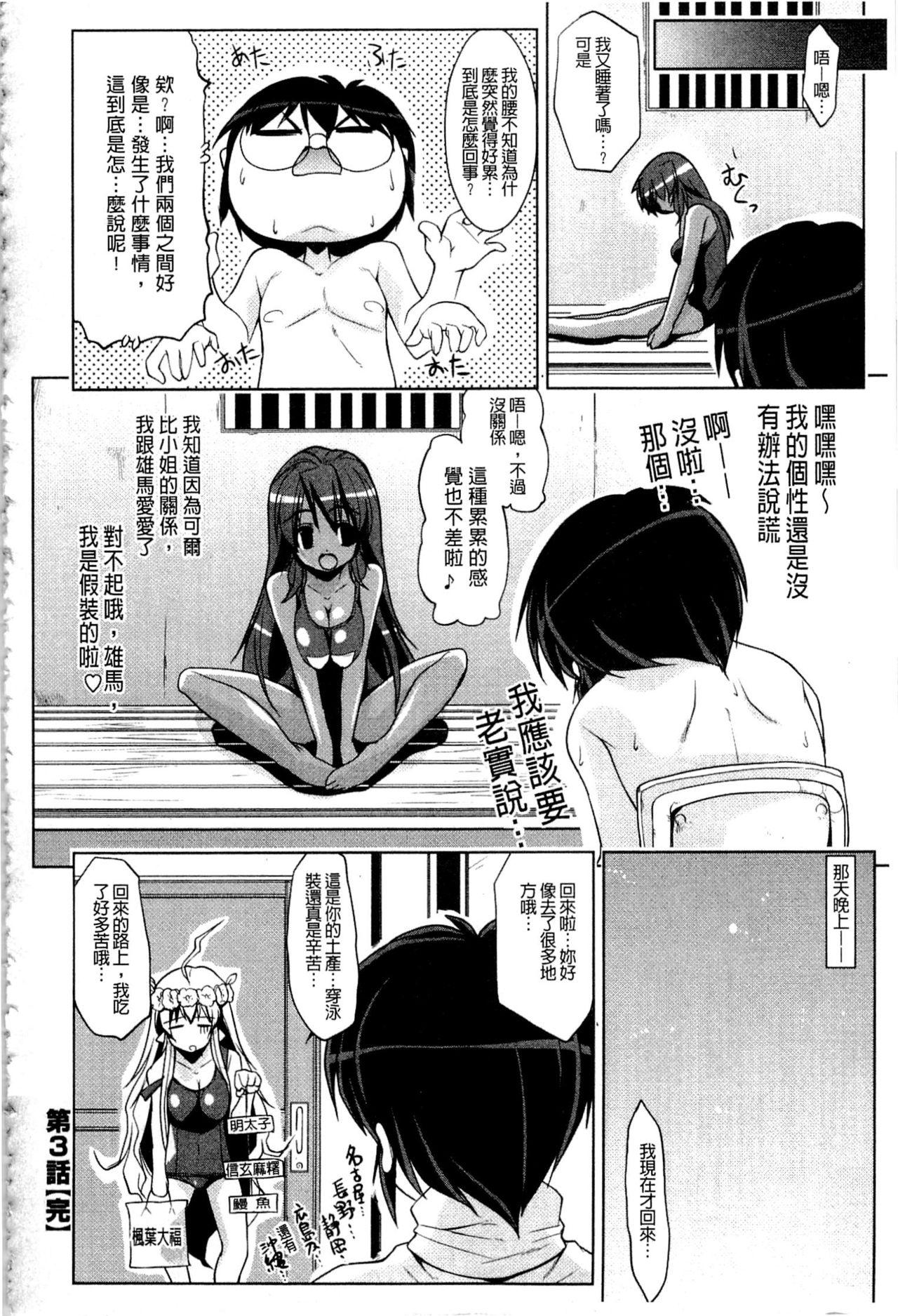 なかだし♥コスプレイ[魚肉ん]  [中国翻訳](191页)