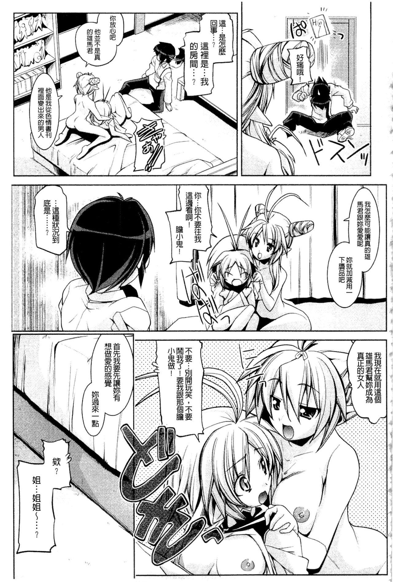 なかだし♥コスプレイ[魚肉ん]  [中国翻訳](191页)