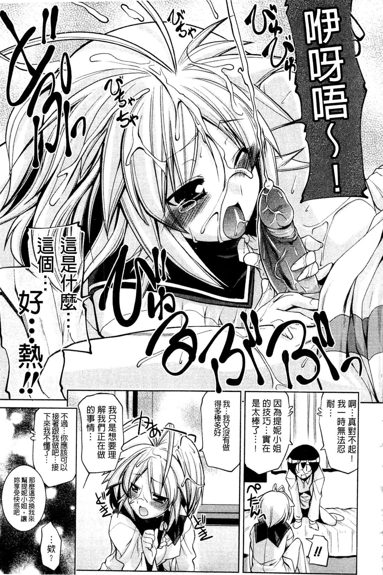 なかだし♥コスプレイ[魚肉ん]  [中国翻訳](191页)