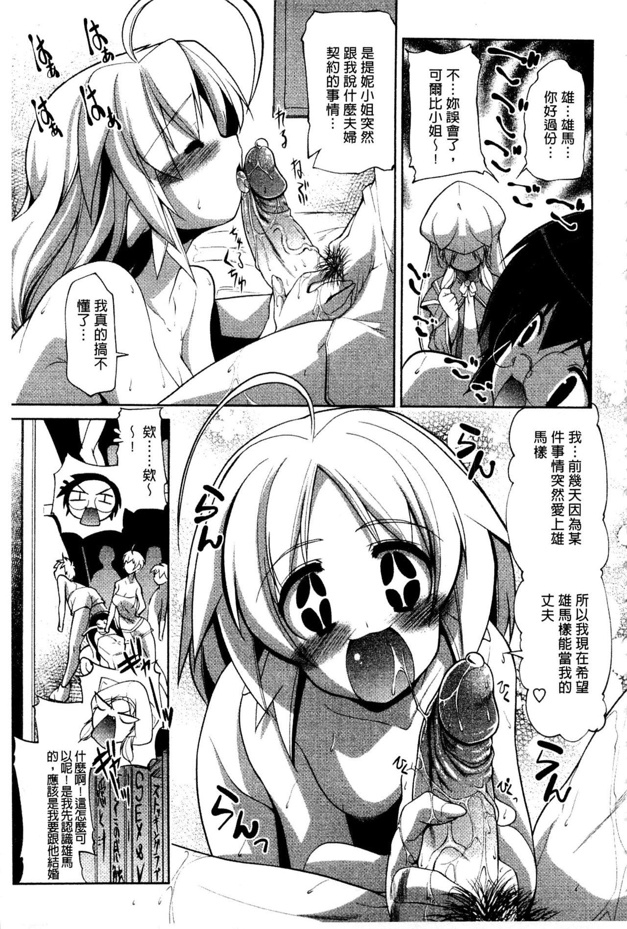 なかだし♥コスプレイ[魚肉ん]  [中国翻訳](191页)