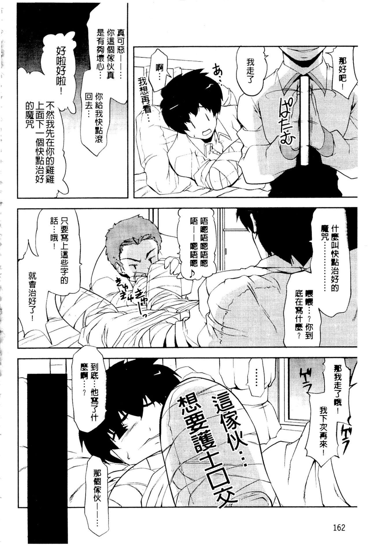 なかだし♥コスプレイ[魚肉ん]  [中国翻訳](191页)