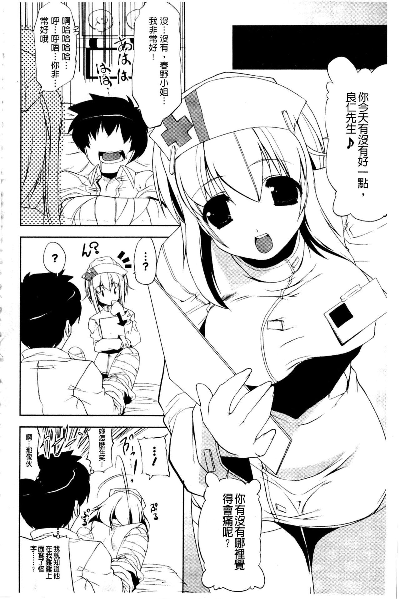 なかだし♥コスプレイ[魚肉ん]  [中国翻訳](191页)