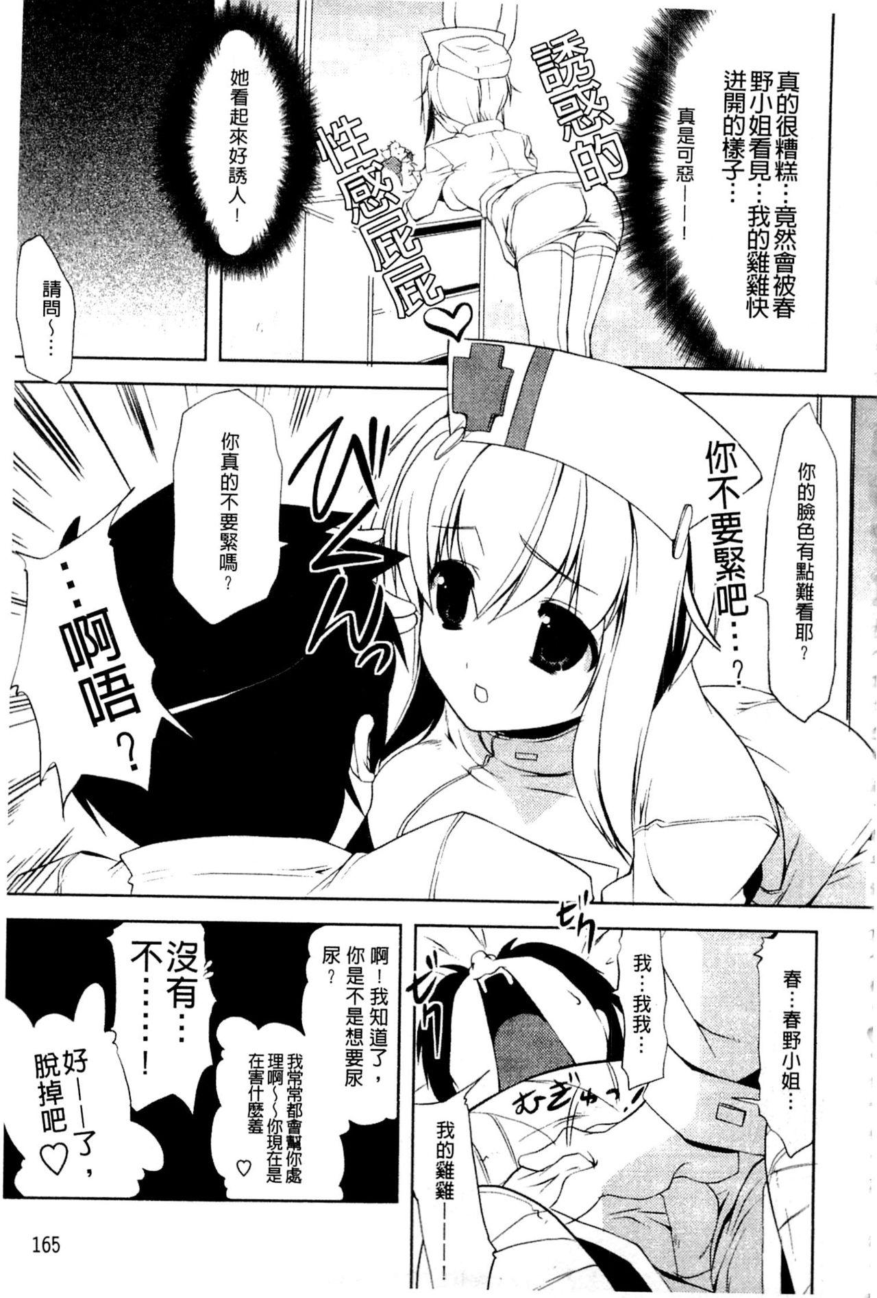 なかだし♥コスプレイ[魚肉ん]  [中国翻訳](191页)