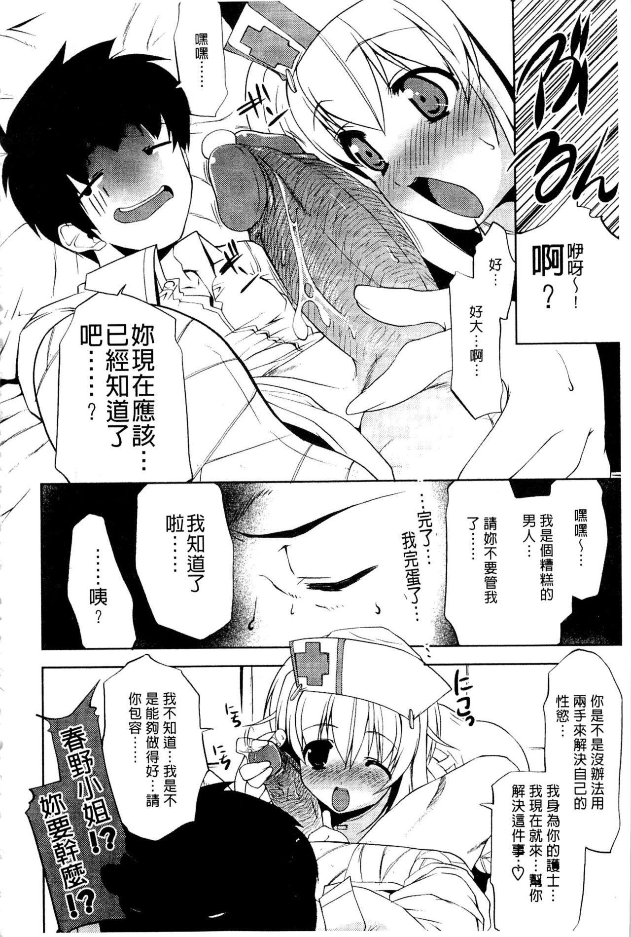 なかだし♥コスプレイ[魚肉ん]  [中国翻訳](191页)