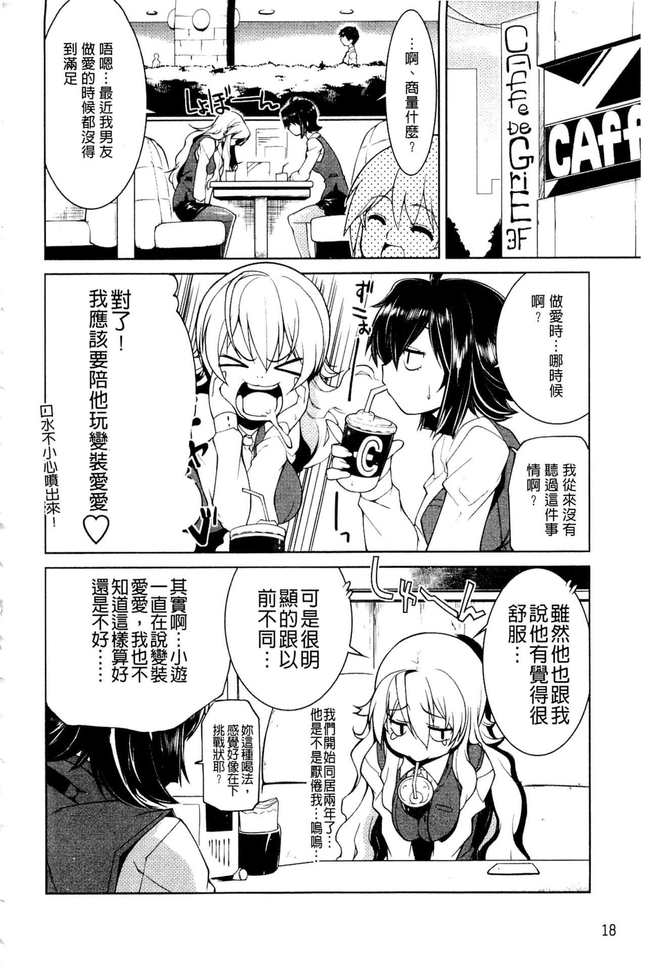 なかだし♥コスプレイ[魚肉ん]  [中国翻訳](191页)