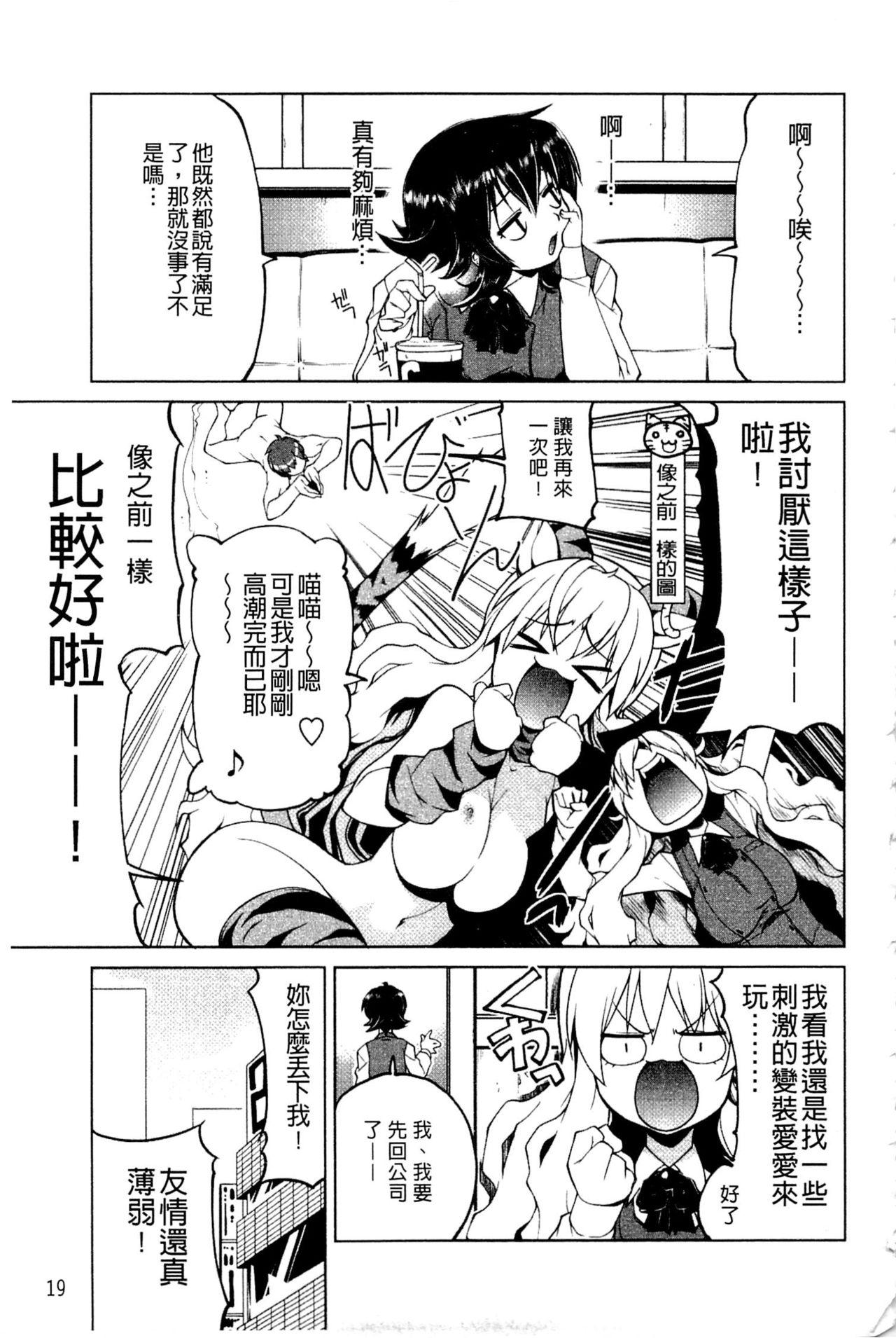 なかだし♥コスプレイ[魚肉ん]  [中国翻訳](191页)