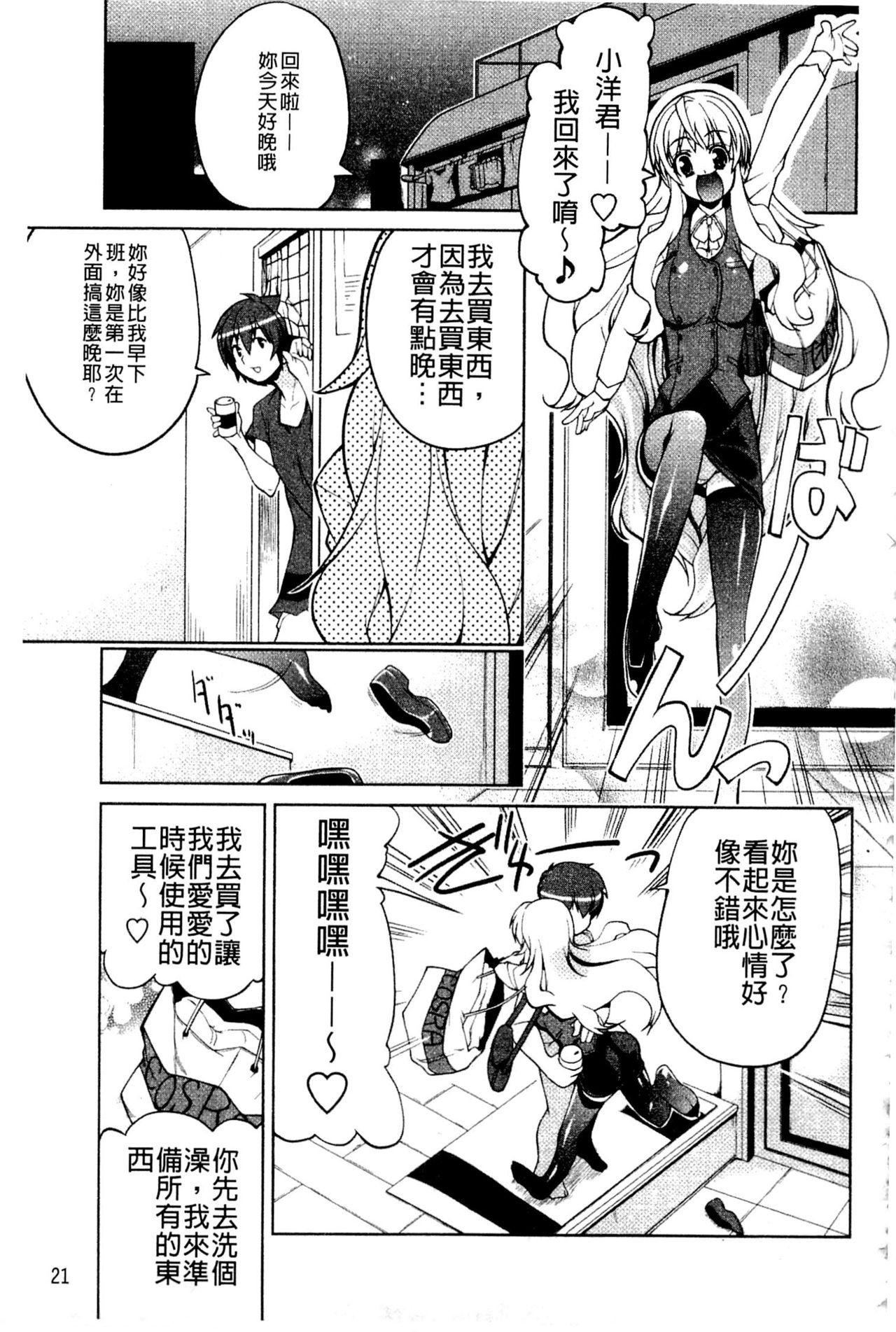 なかだし♥コスプレイ[魚肉ん]  [中国翻訳](191页)