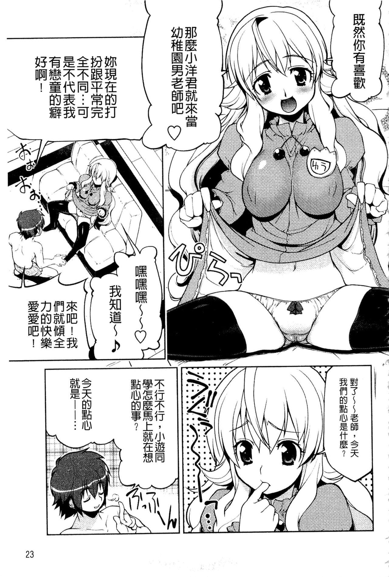 なかだし♥コスプレイ[魚肉ん]  [中国翻訳](191页)