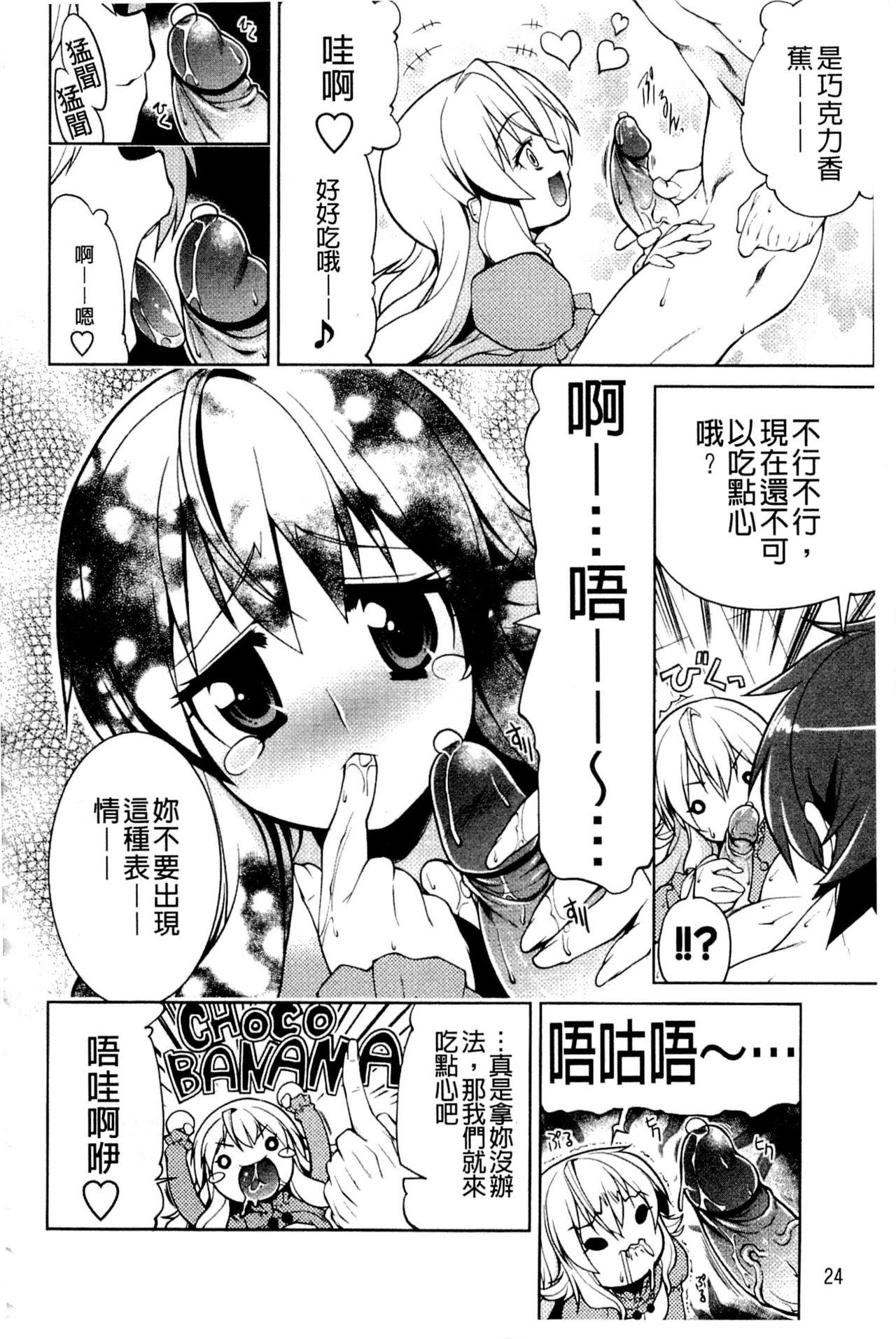 なかだし♥コスプレイ[魚肉ん]  [中国翻訳](191页)