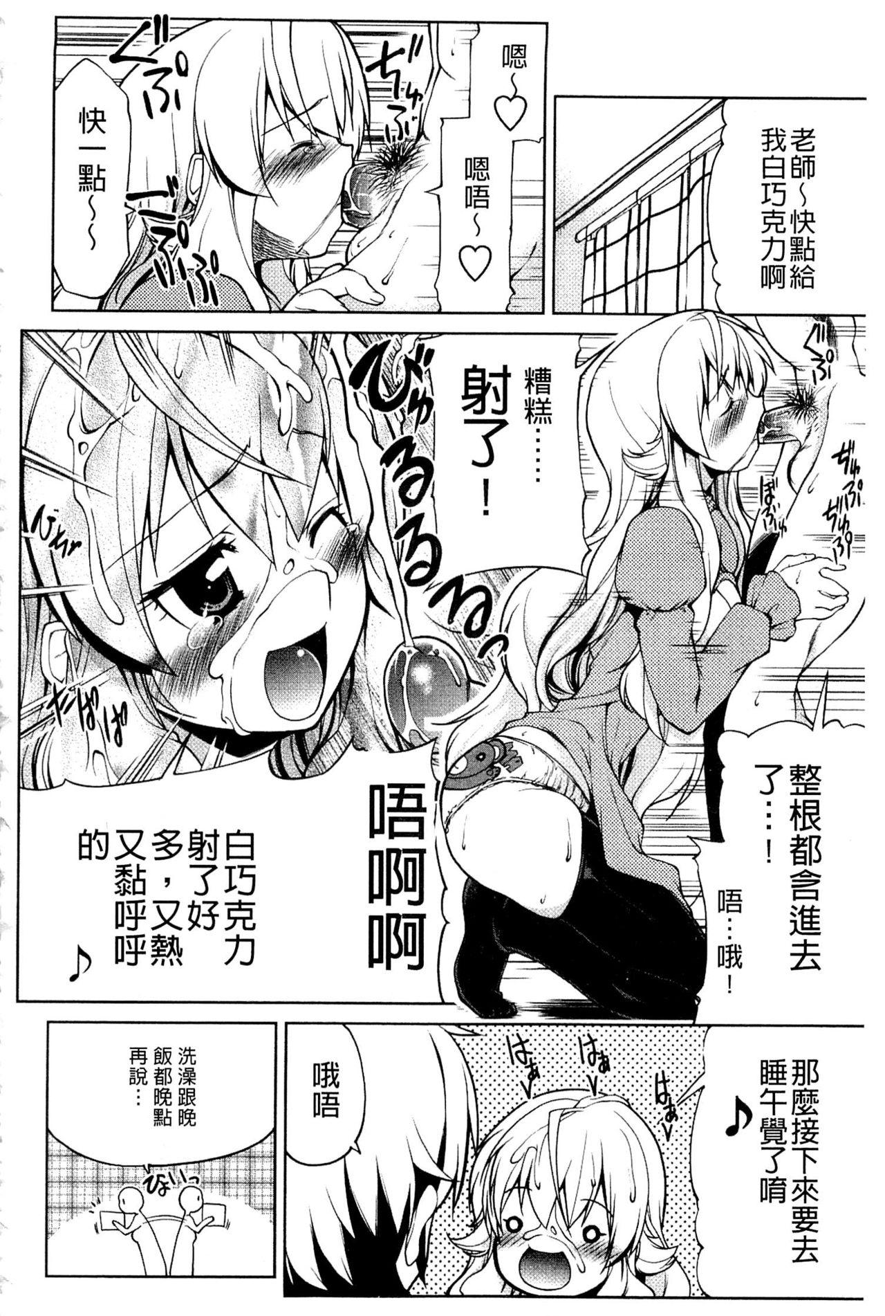 なかだし♥コスプレイ[魚肉ん]  [中国翻訳](191页)