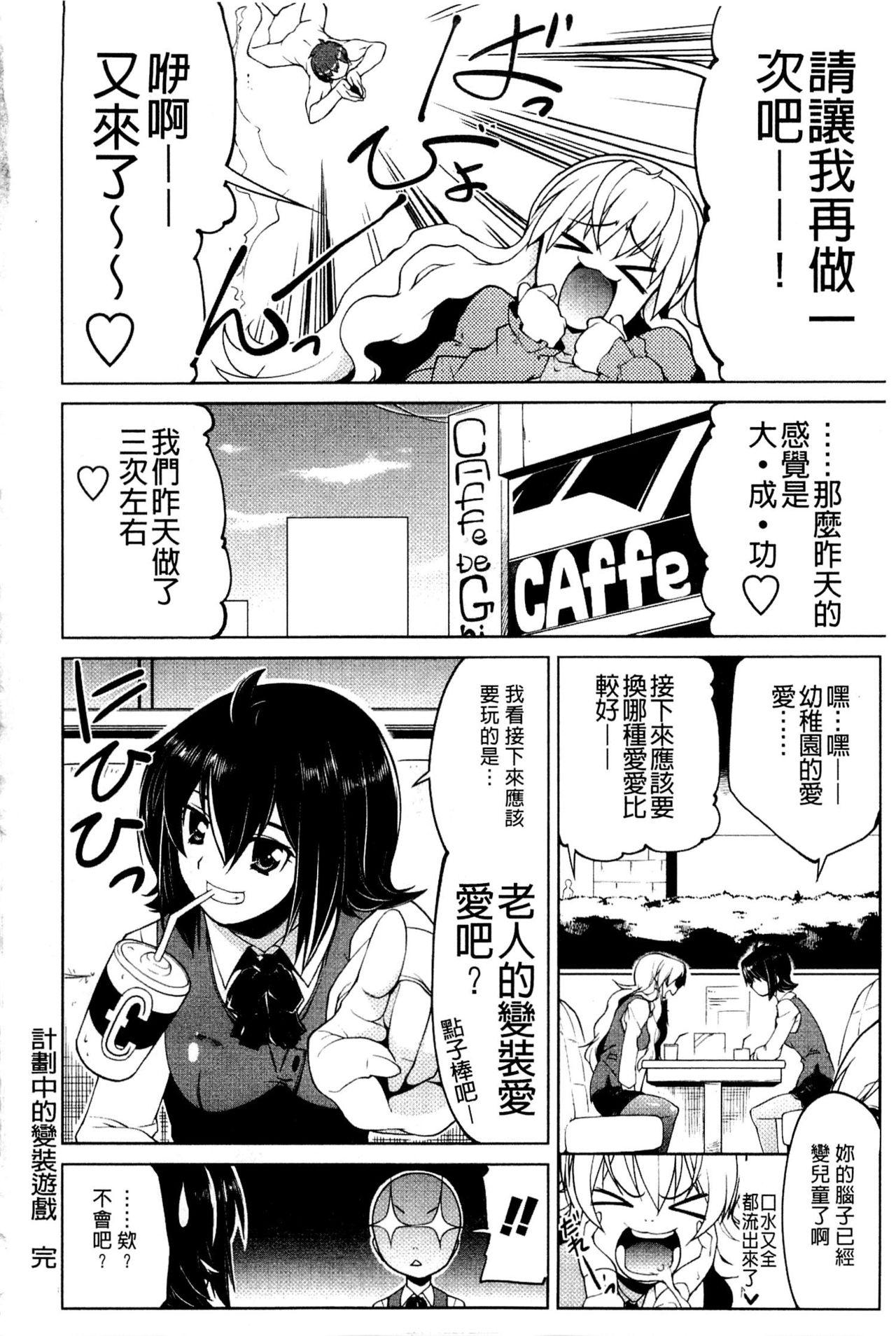 なかだし♥コスプレイ[魚肉ん]  [中国翻訳](191页)