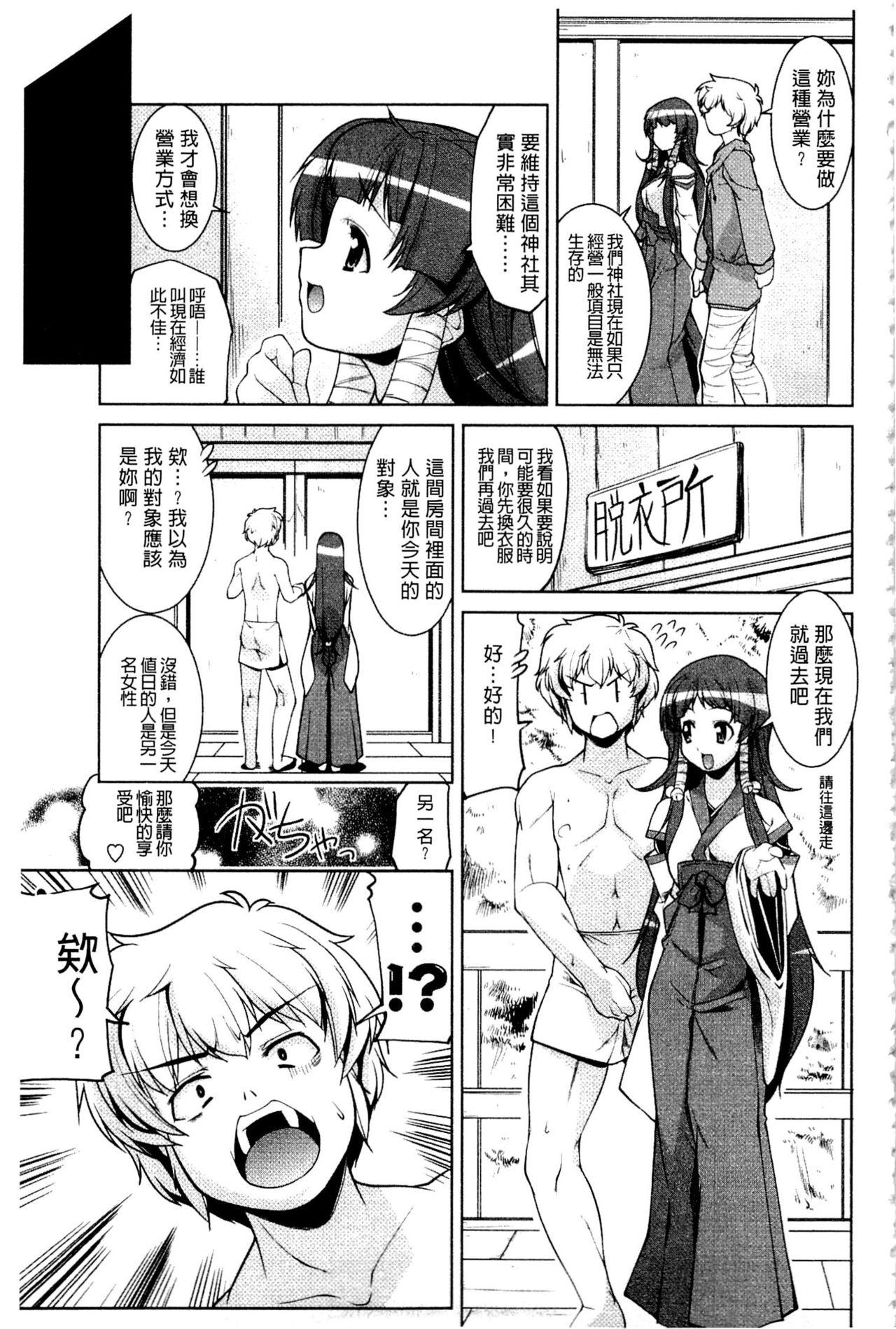 なかだし♥コスプレイ[魚肉ん]  [中国翻訳](191页)