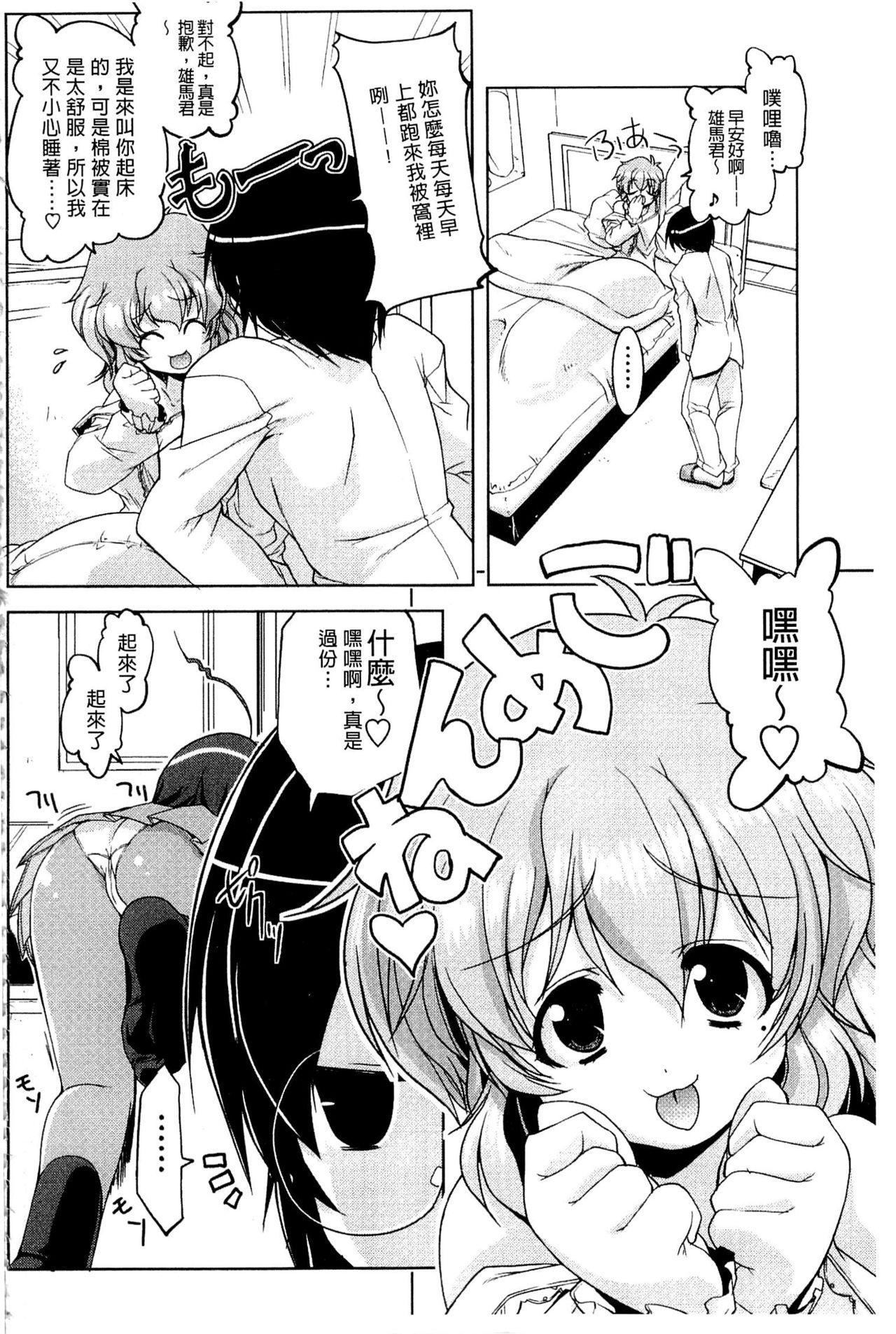 なかだし♥コスプレイ[魚肉ん]  [中国翻訳](191页)