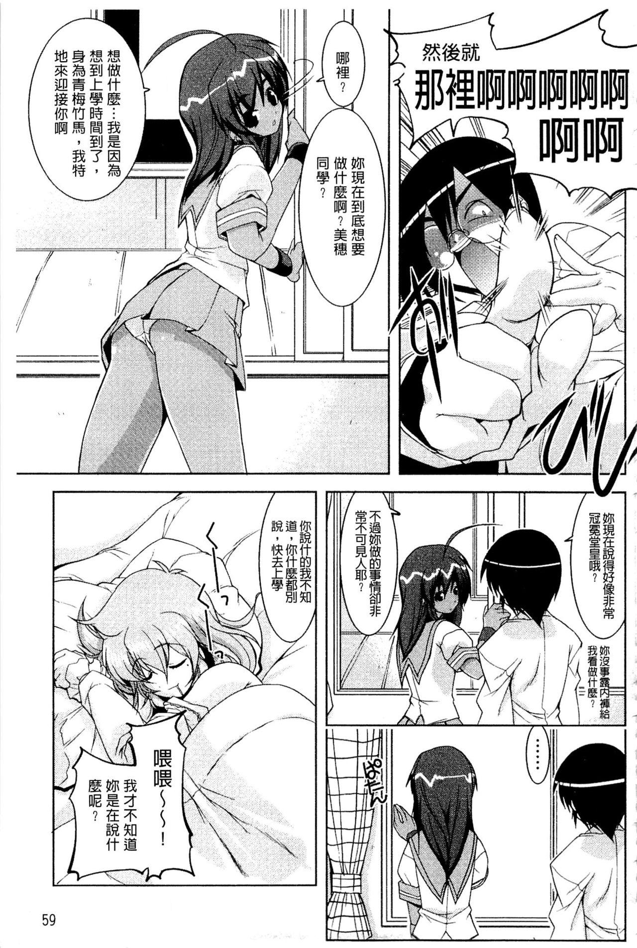 なかだし♥コスプレイ[魚肉ん]  [中国翻訳](191页)