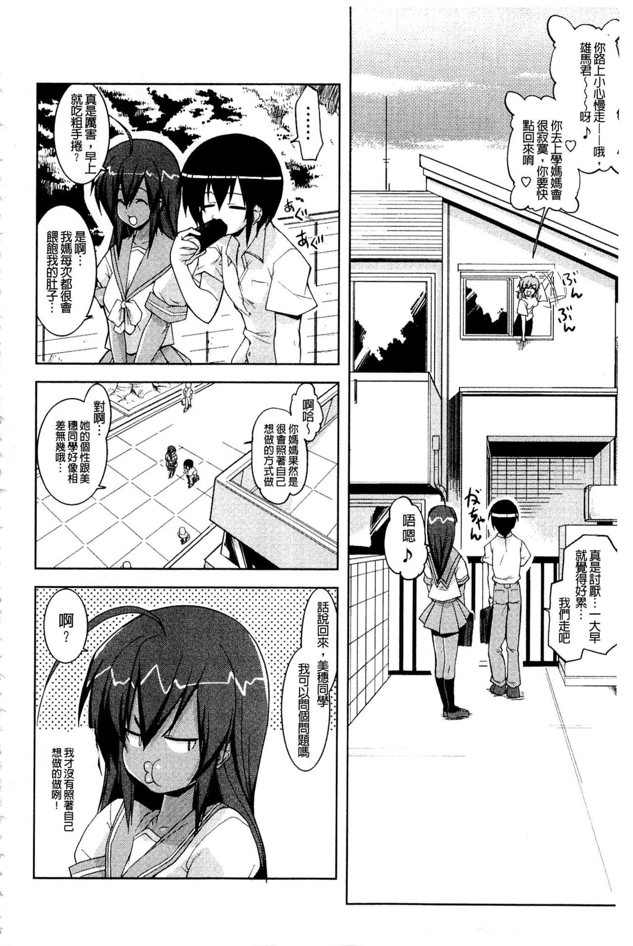 なかだし♥コスプレイ[魚肉ん]  [中国翻訳](191页)