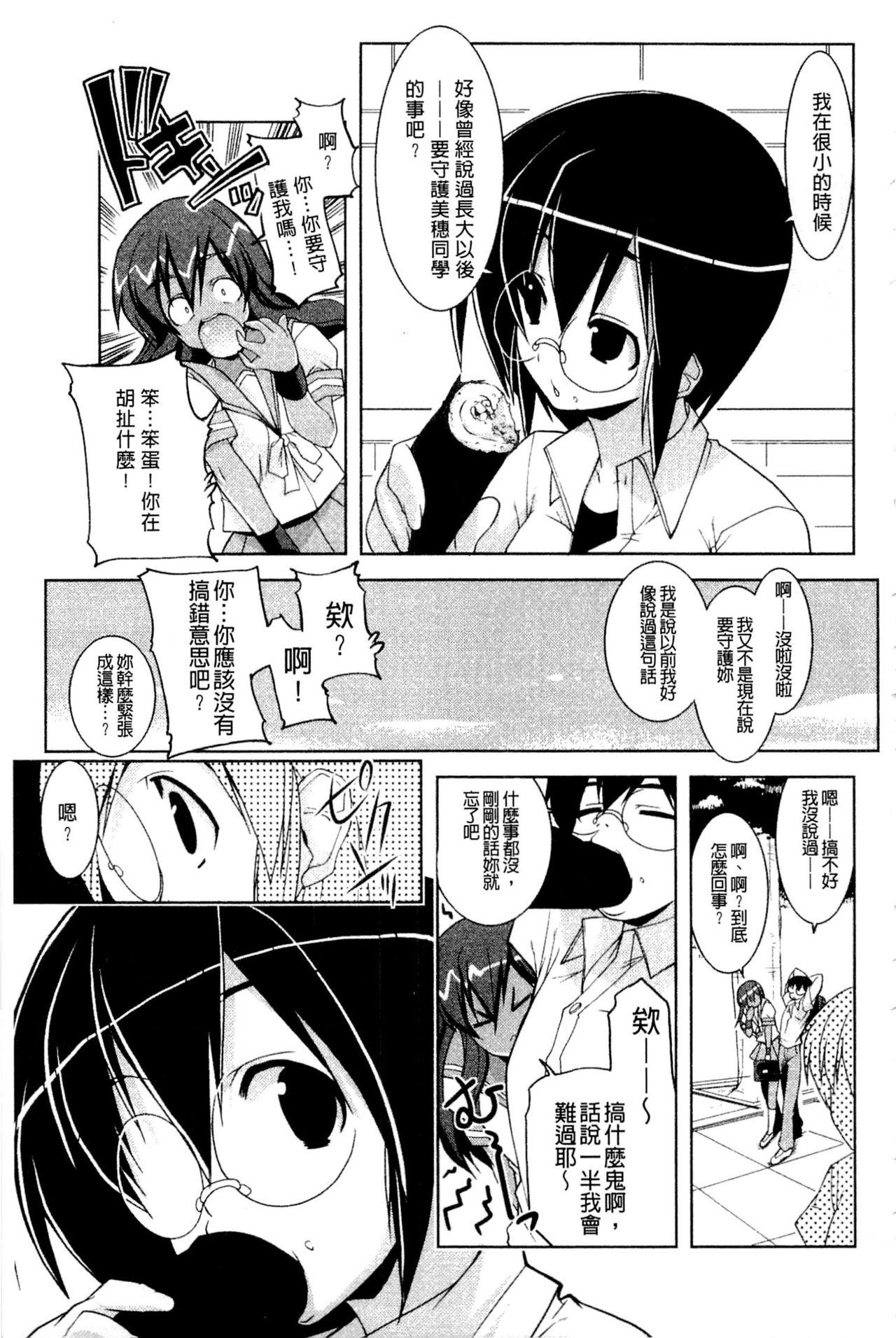 なかだし♥コスプレイ[魚肉ん]  [中国翻訳](191页)