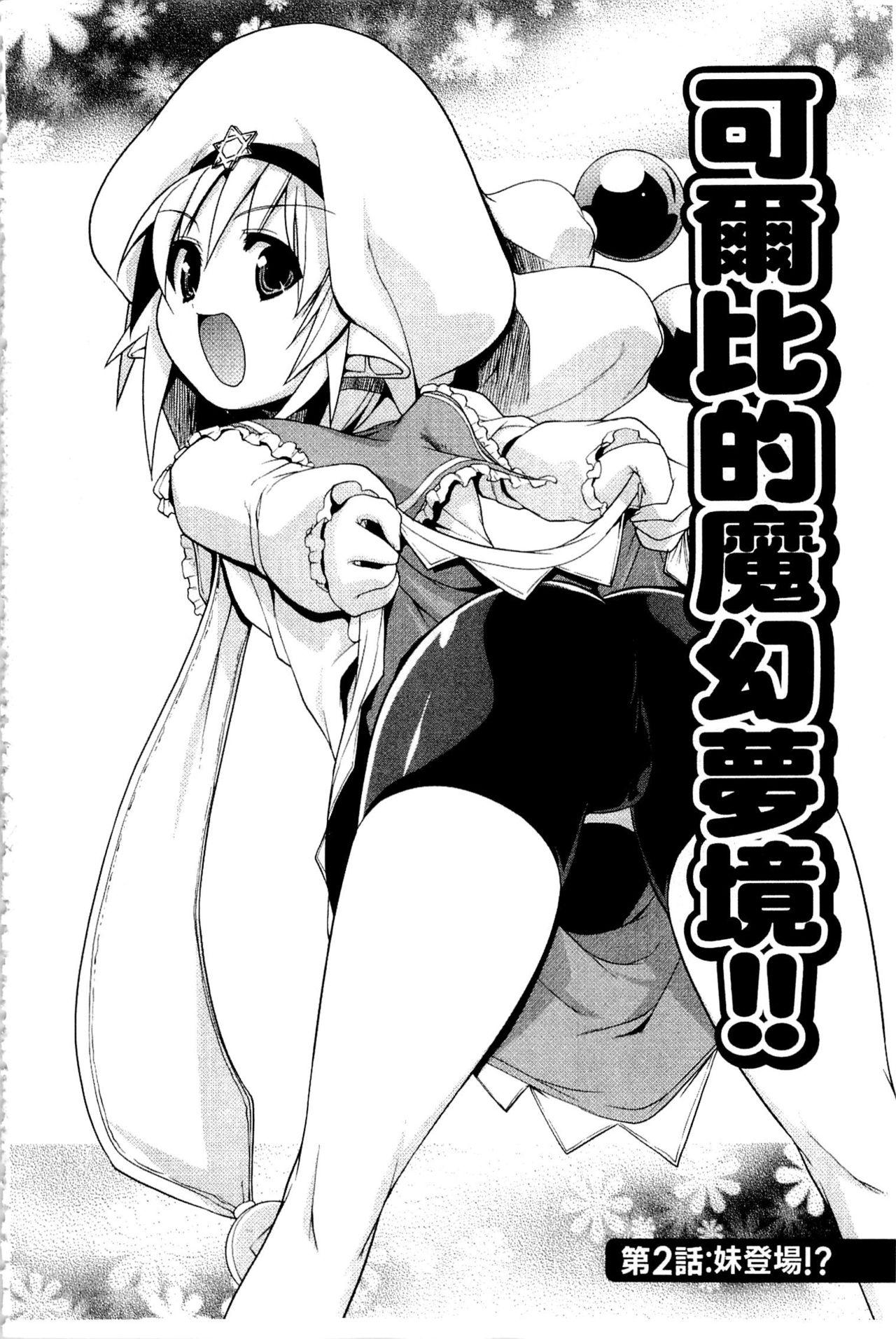 なかだし♥コスプレイ[魚肉ん]  [中国翻訳](191页)