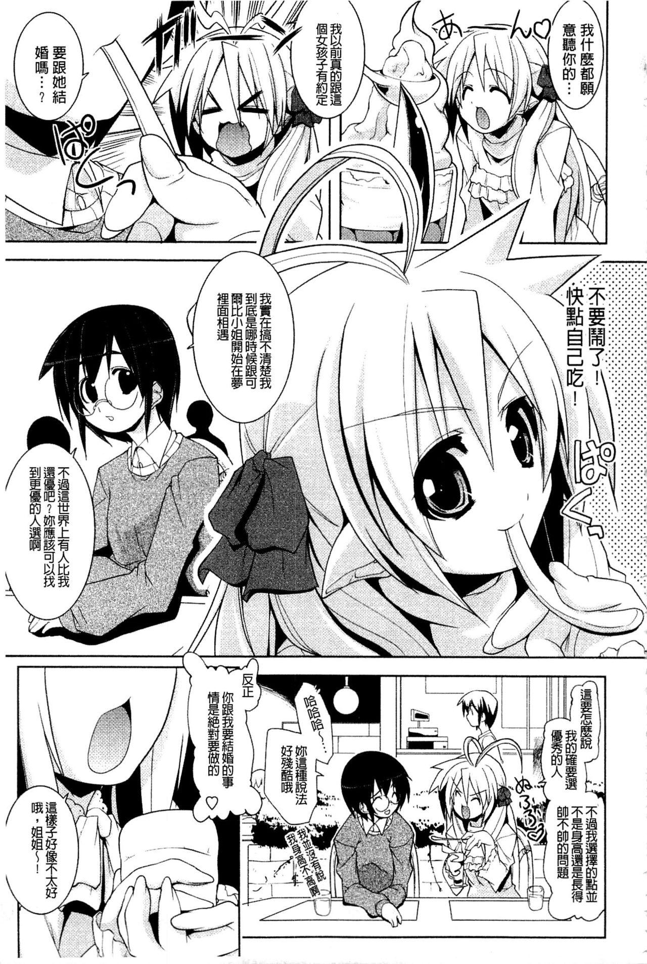 なかだし♥コスプレイ[魚肉ん]  [中国翻訳](191页)