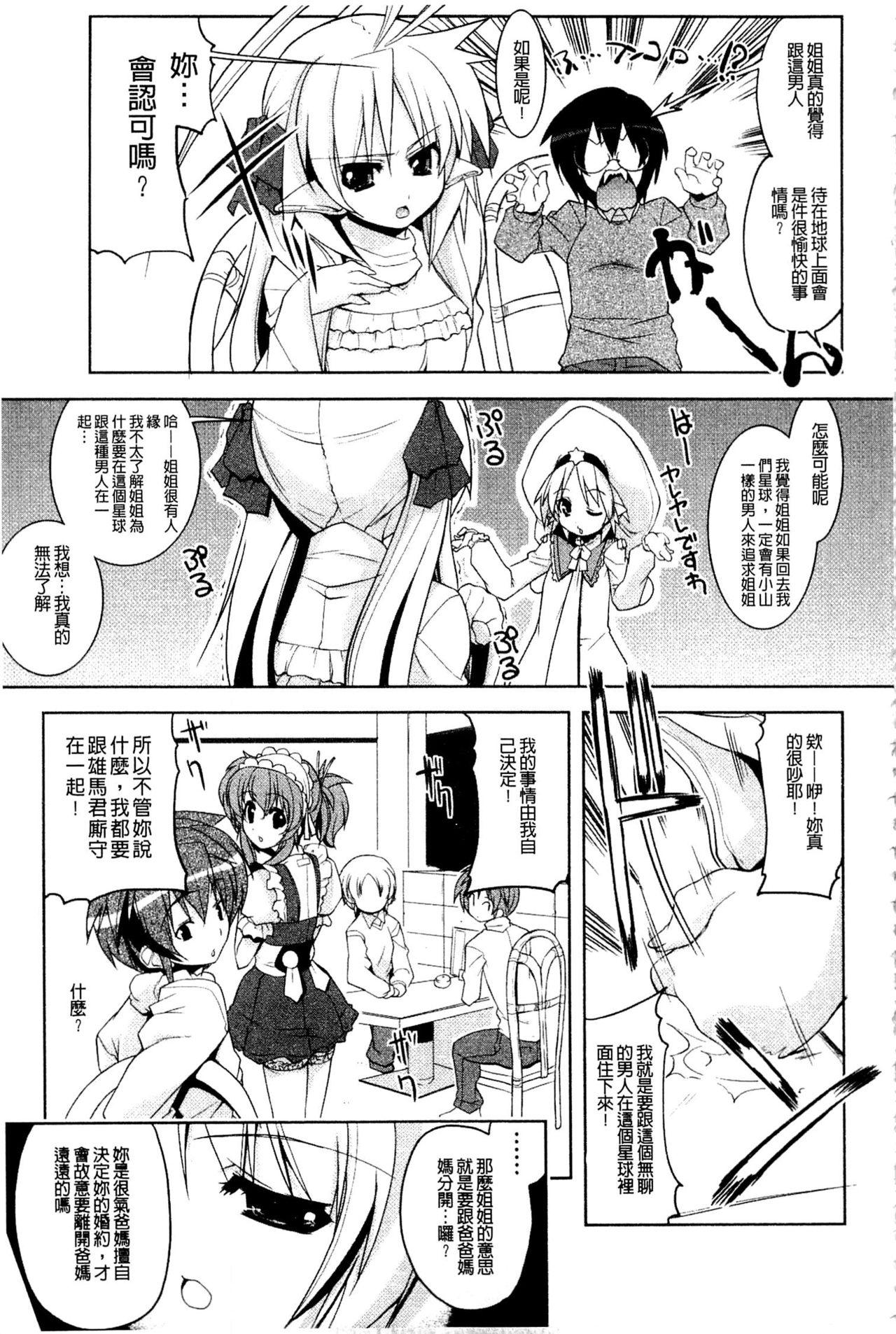 なかだし♥コスプレイ[魚肉ん]  [中国翻訳](191页)