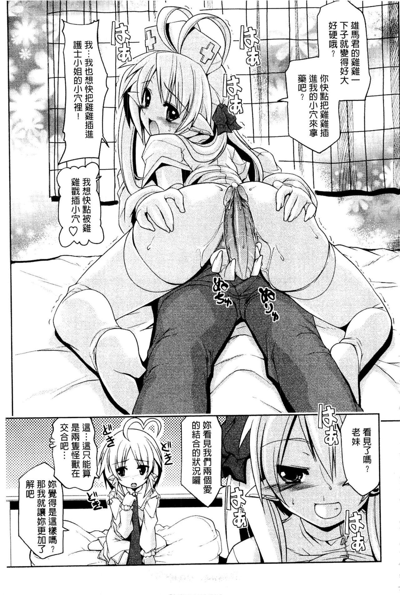 なかだし♥コスプレイ[魚肉ん]  [中国翻訳](191页)