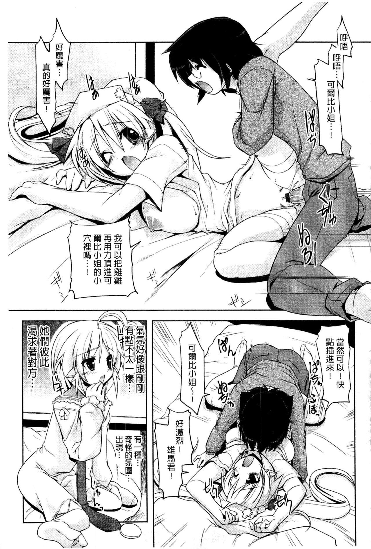 なかだし♥コスプレイ[魚肉ん]  [中国翻訳](191页)