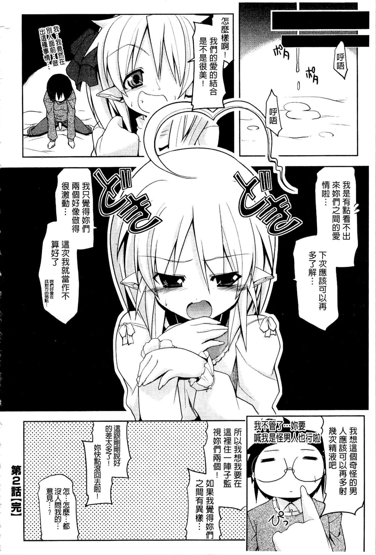 なかだし♥コスプレイ[魚肉ん]  [中国翻訳](191页)