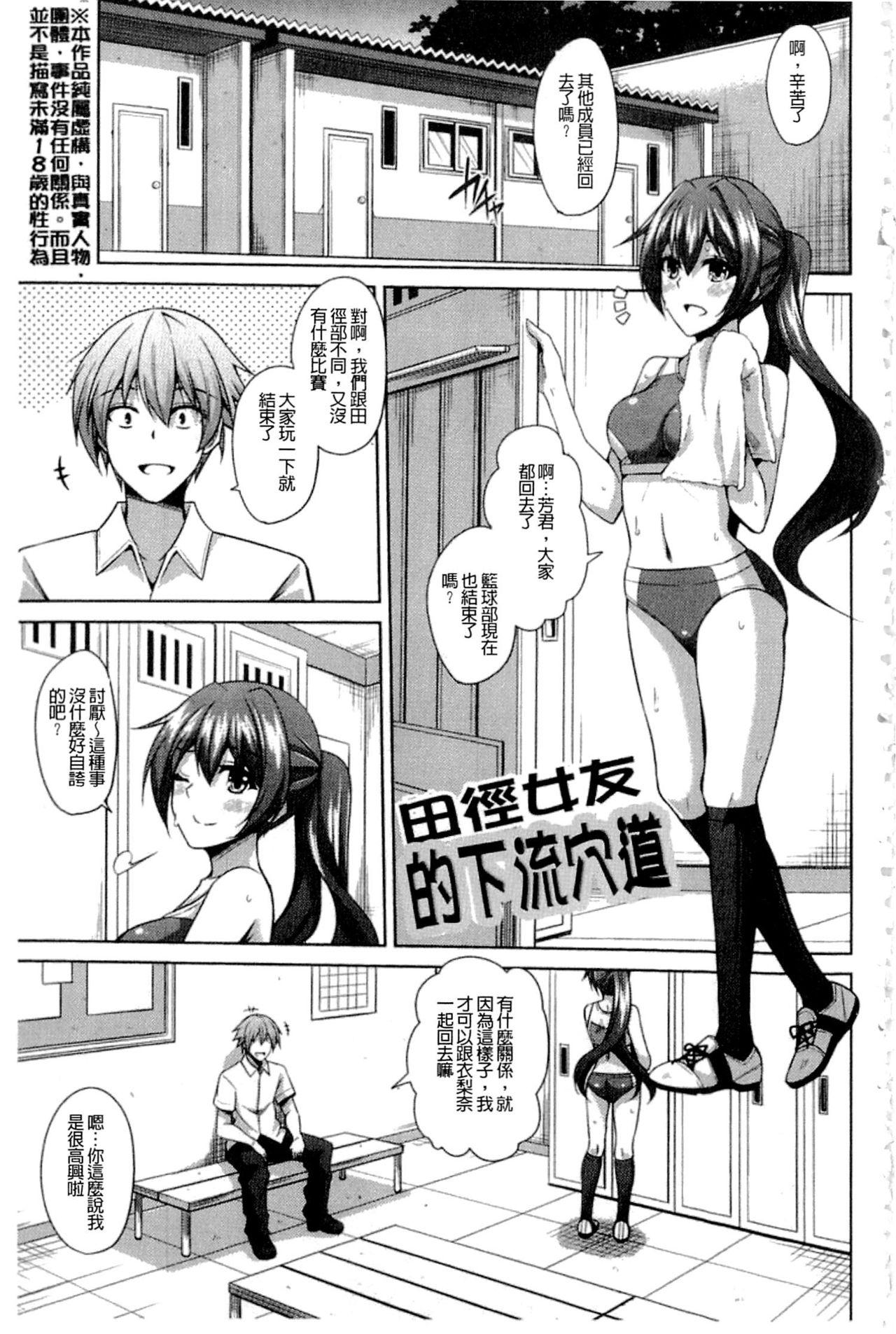 催淫VRコントロール[肉そうきゅー。] [中国翻訳](199页)-第1章-图片342