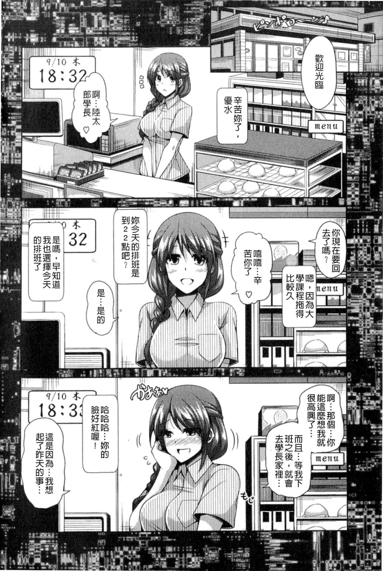 催淫VRコントロール[肉そうきゅー。] [中国翻訳](199页)-第1章-图片173