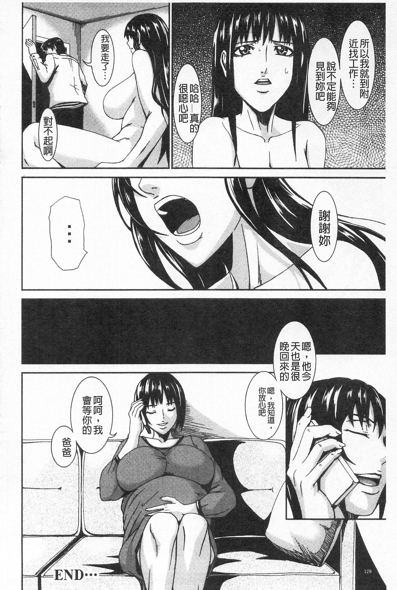 愛 LOVE 乳[PIえろ]  [中国翻訳](180页)