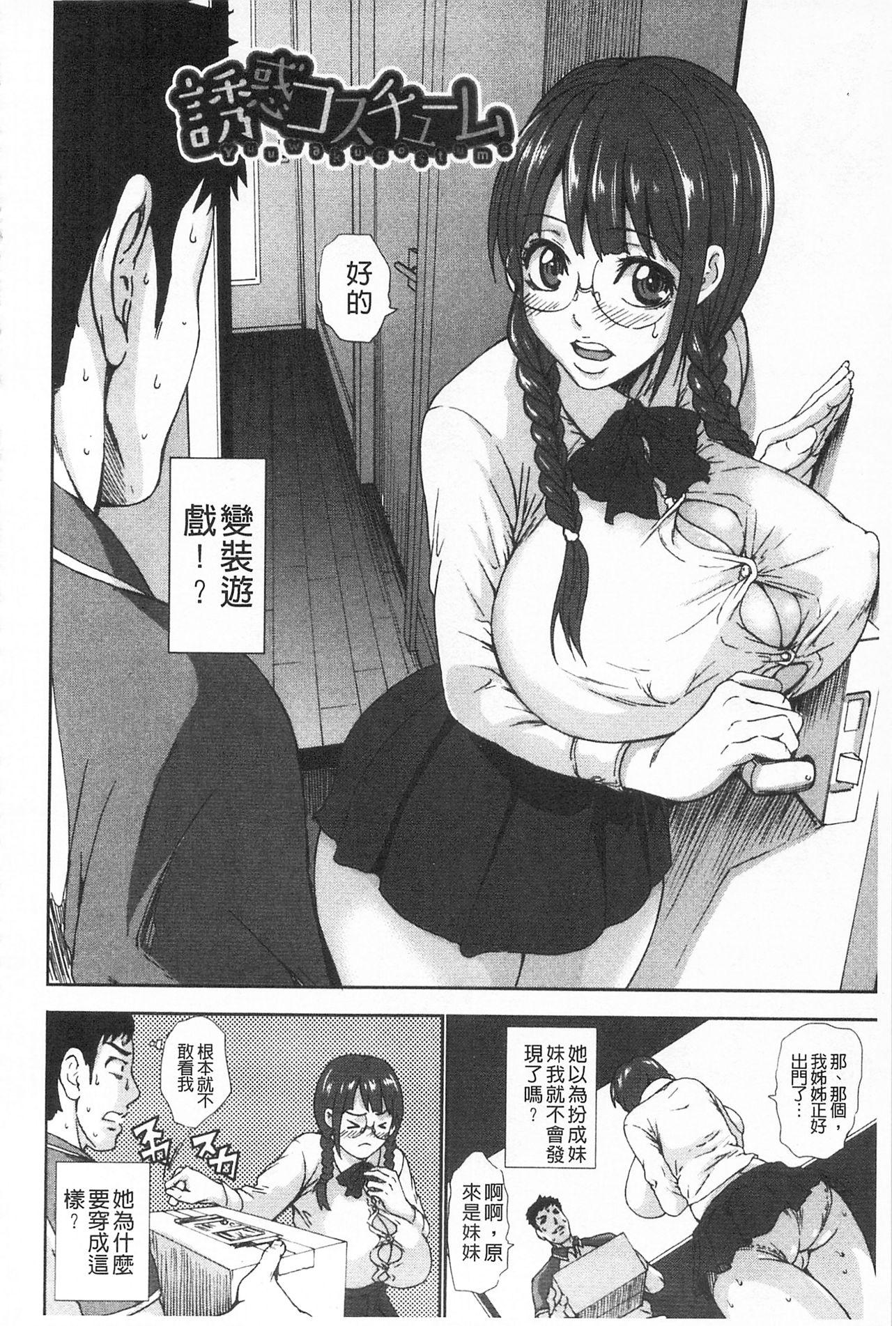 愛 LOVE 乳[PIえろ]  [中国翻訳](180页)