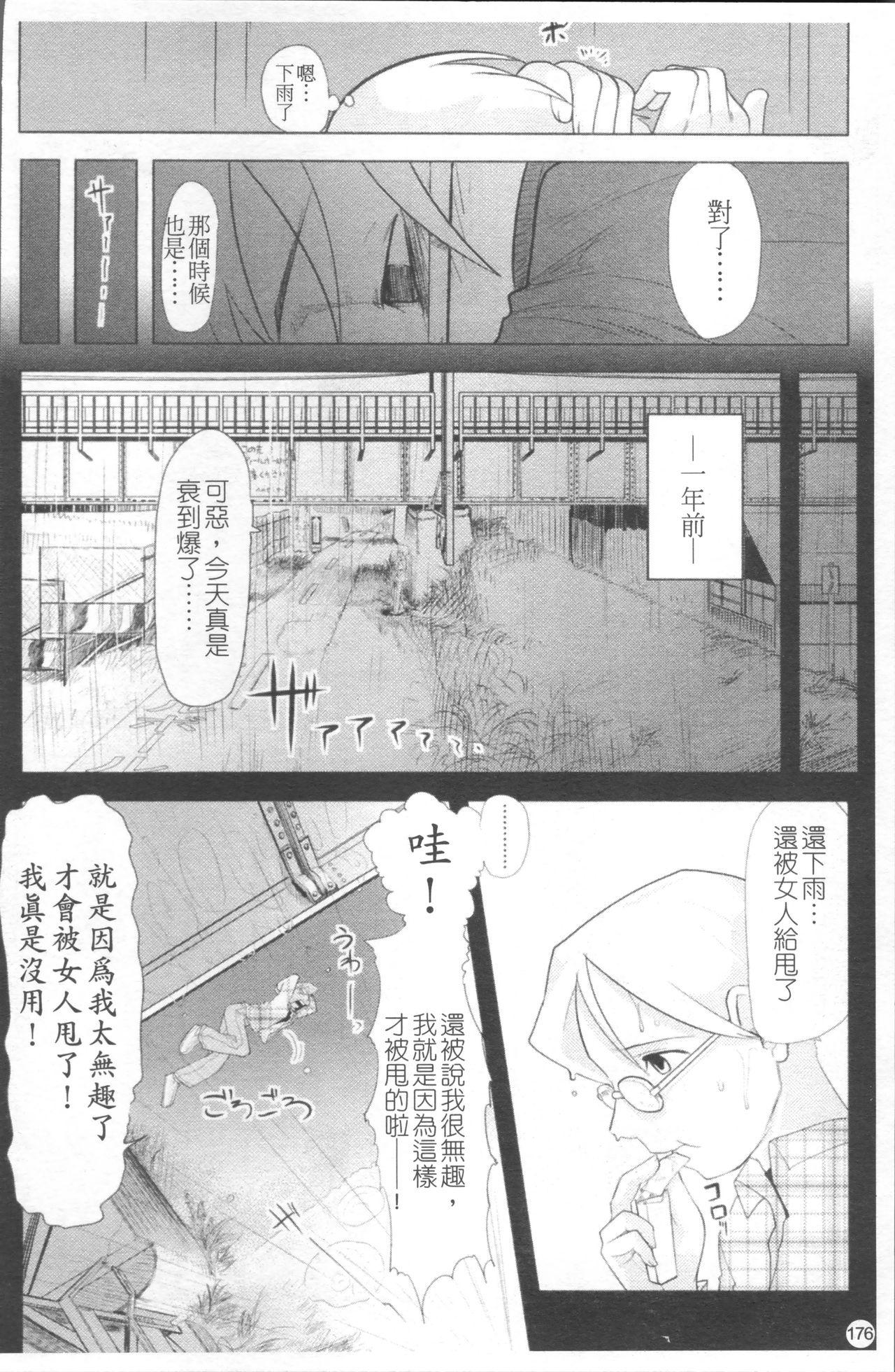 ちぃさな恋ゴコロ[裏次郎]  [中国翻訳](217页)