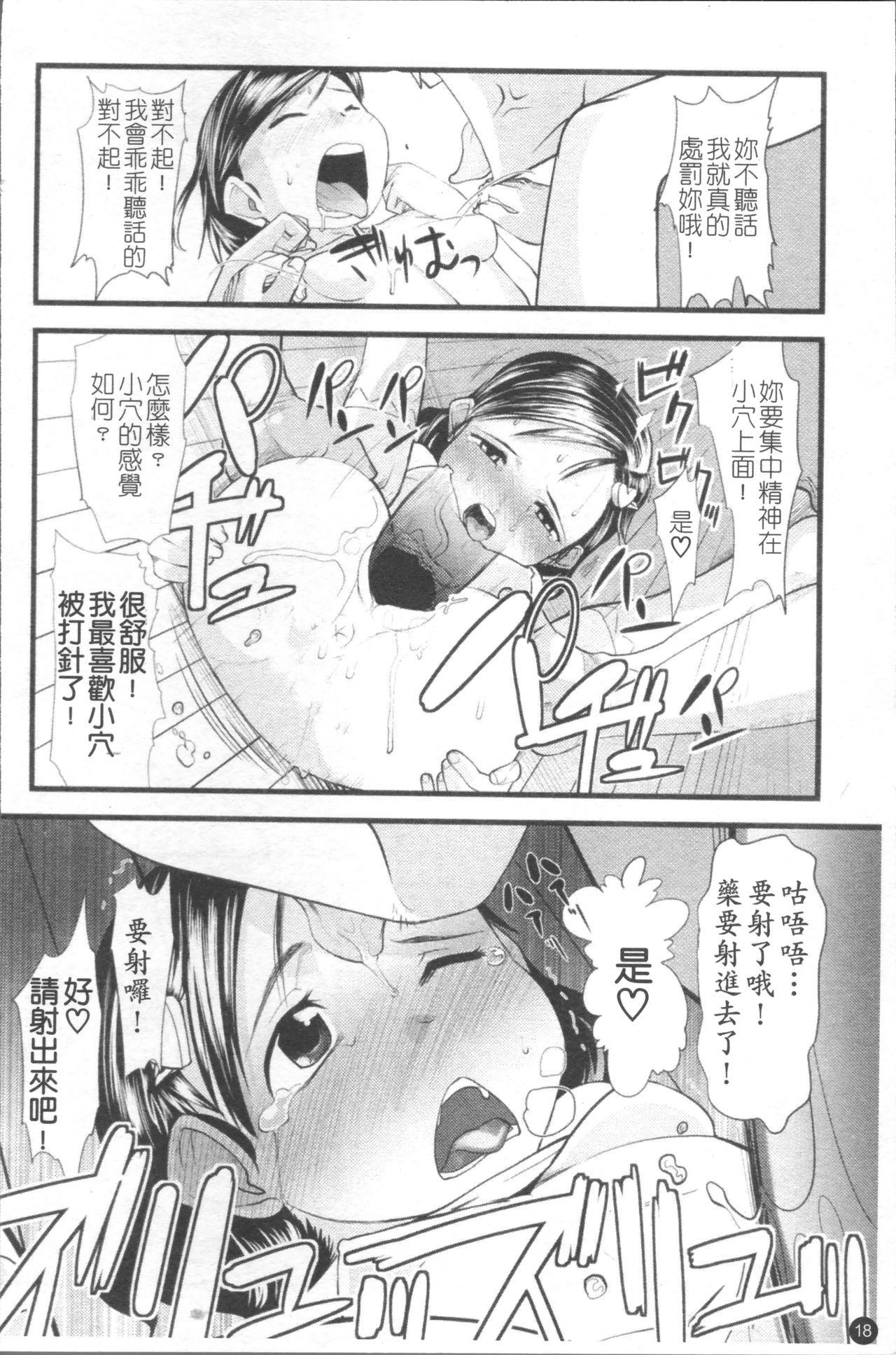 ちぃさな恋ゴコロ[裏次郎]  [中国翻訳](217页)