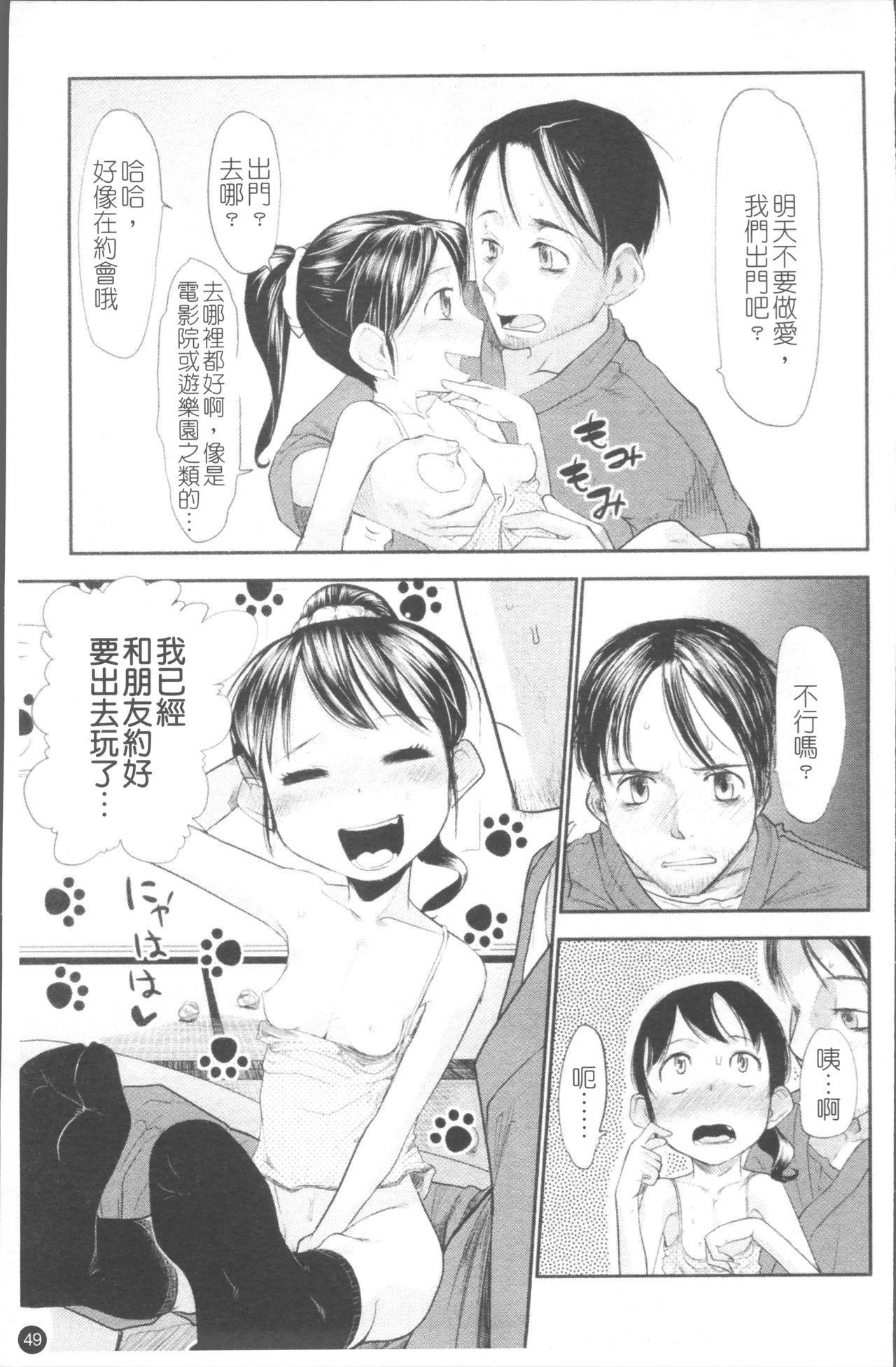 ちぃさな恋ゴコロ[裏次郎]  [中国翻訳](217页)