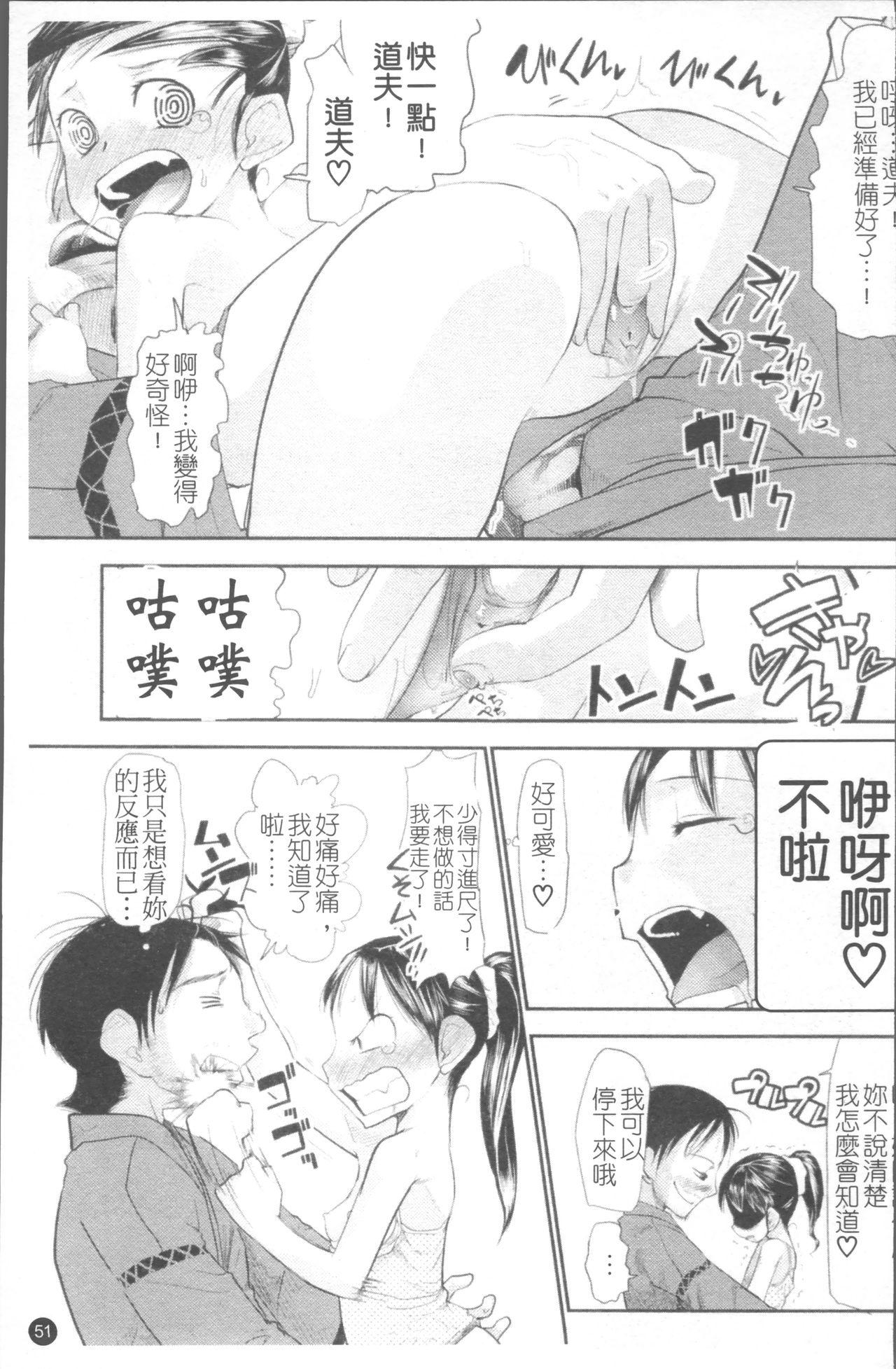 ちぃさな恋ゴコロ[裏次郎]  [中国翻訳](217页)