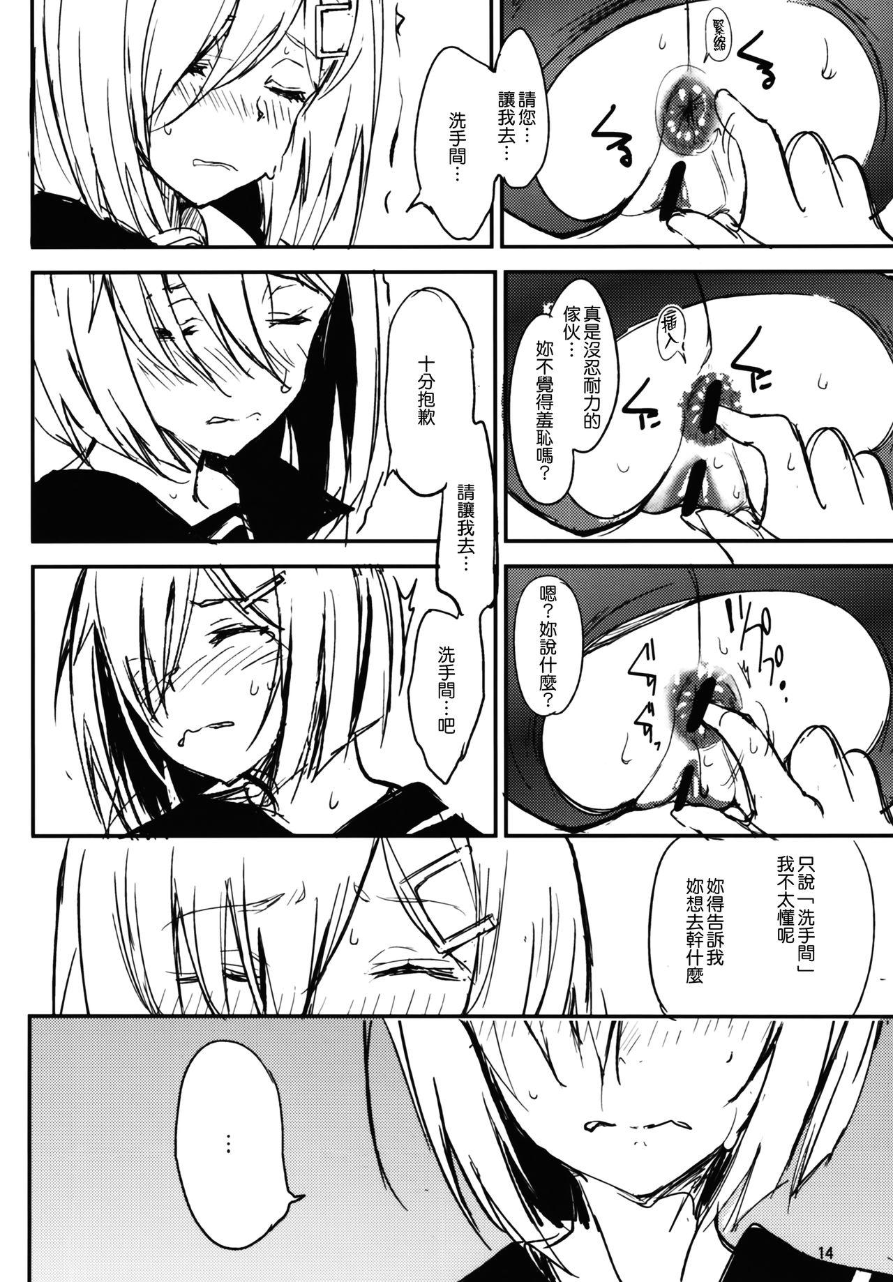 ふたりめ。(C93) [Dream Halls! (綴り)]  (艦隊これくしょん -艦これ-) [中国翻訳](24页)