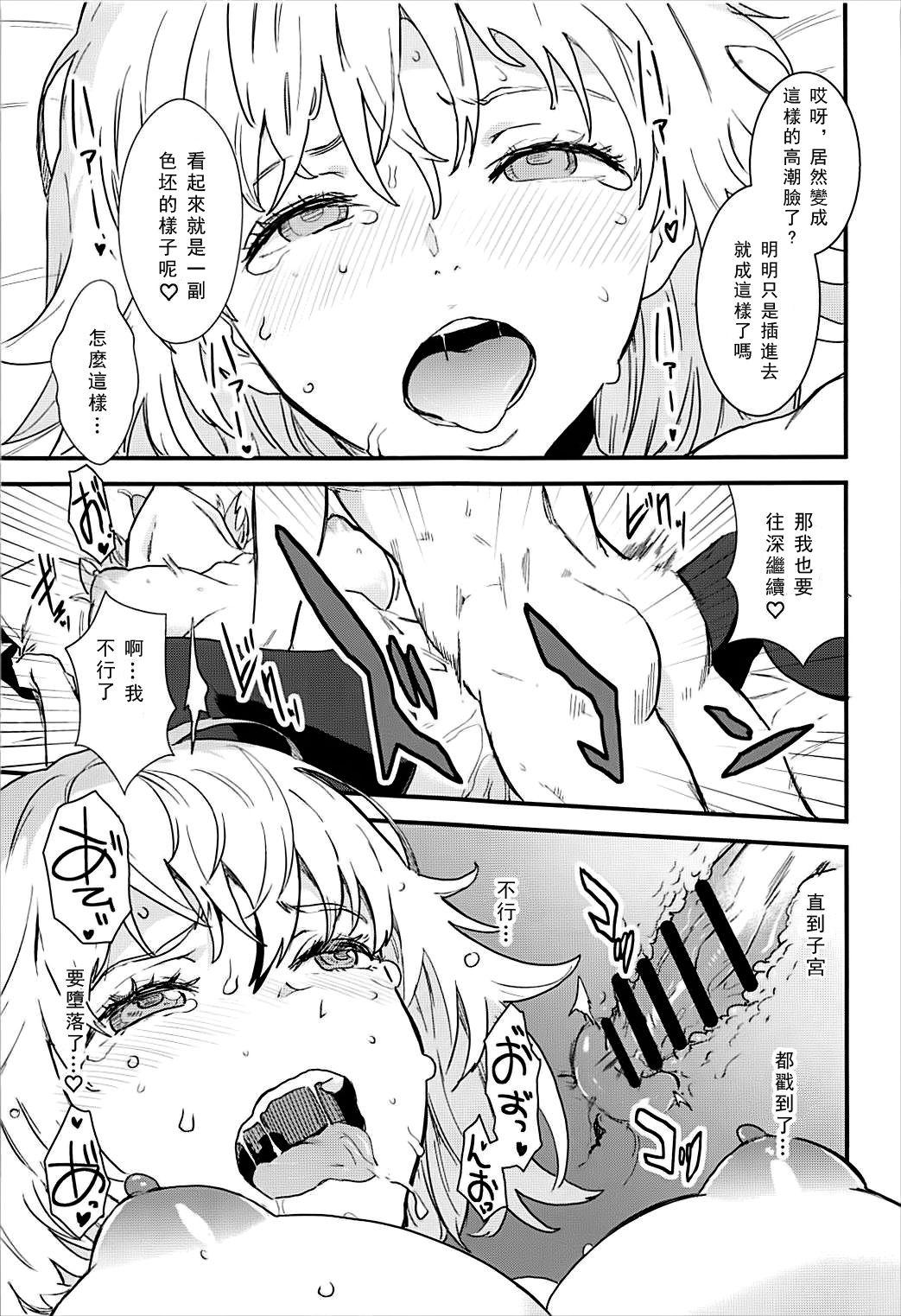 PINK MENTALISM(C93) [マンガスーパー (猫井ミィ)]  (Fate/Apocrypha) [中国翻訳](26页)