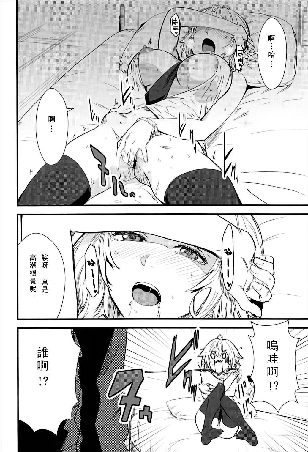 PINK MENTALISM(C93) [マンガスーパー (猫井ミィ)]  (Fate/Apocrypha) [中国翻訳](26页)