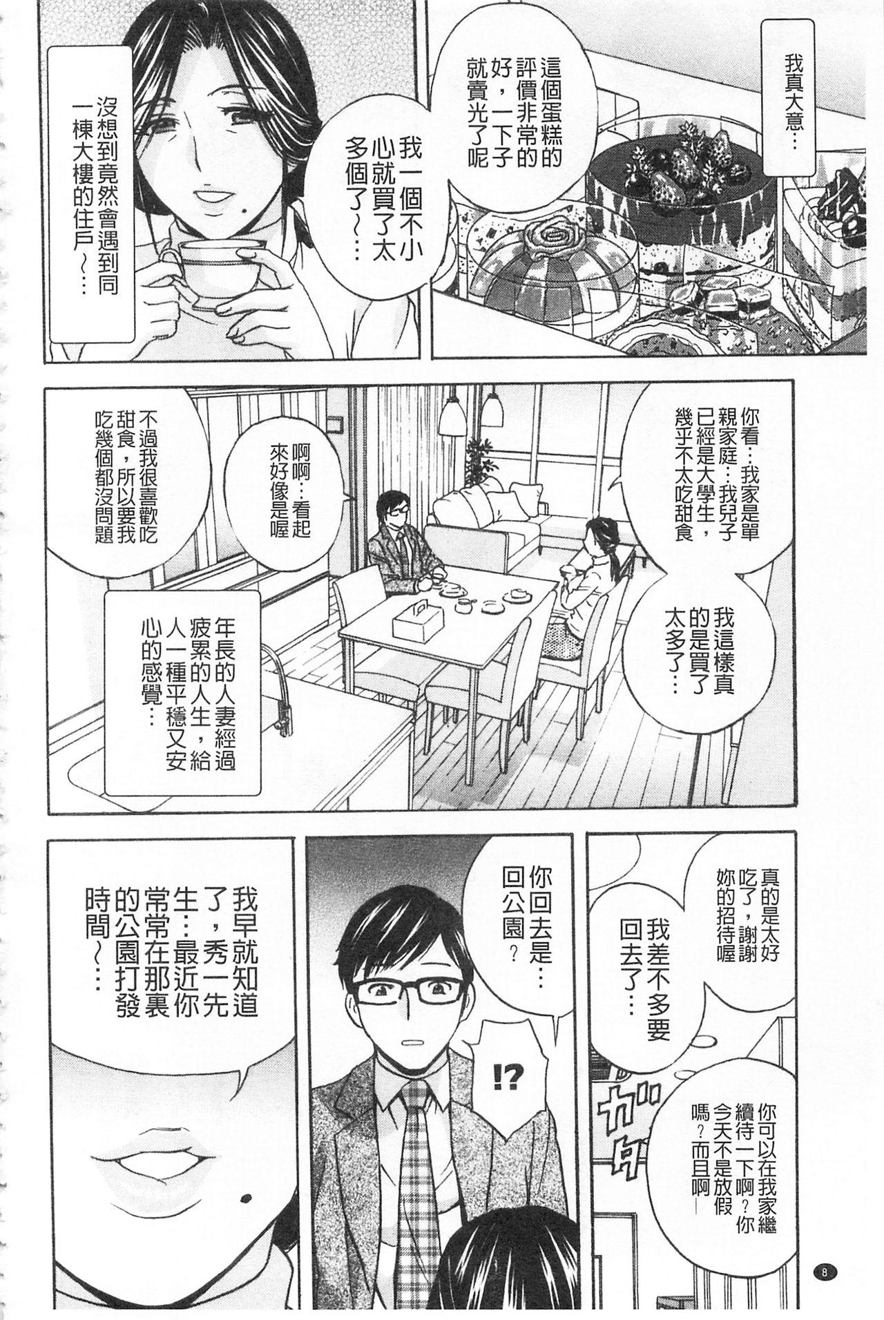 人妻奥突き乳悶絶![英丸]  [中国翻訳](195页)