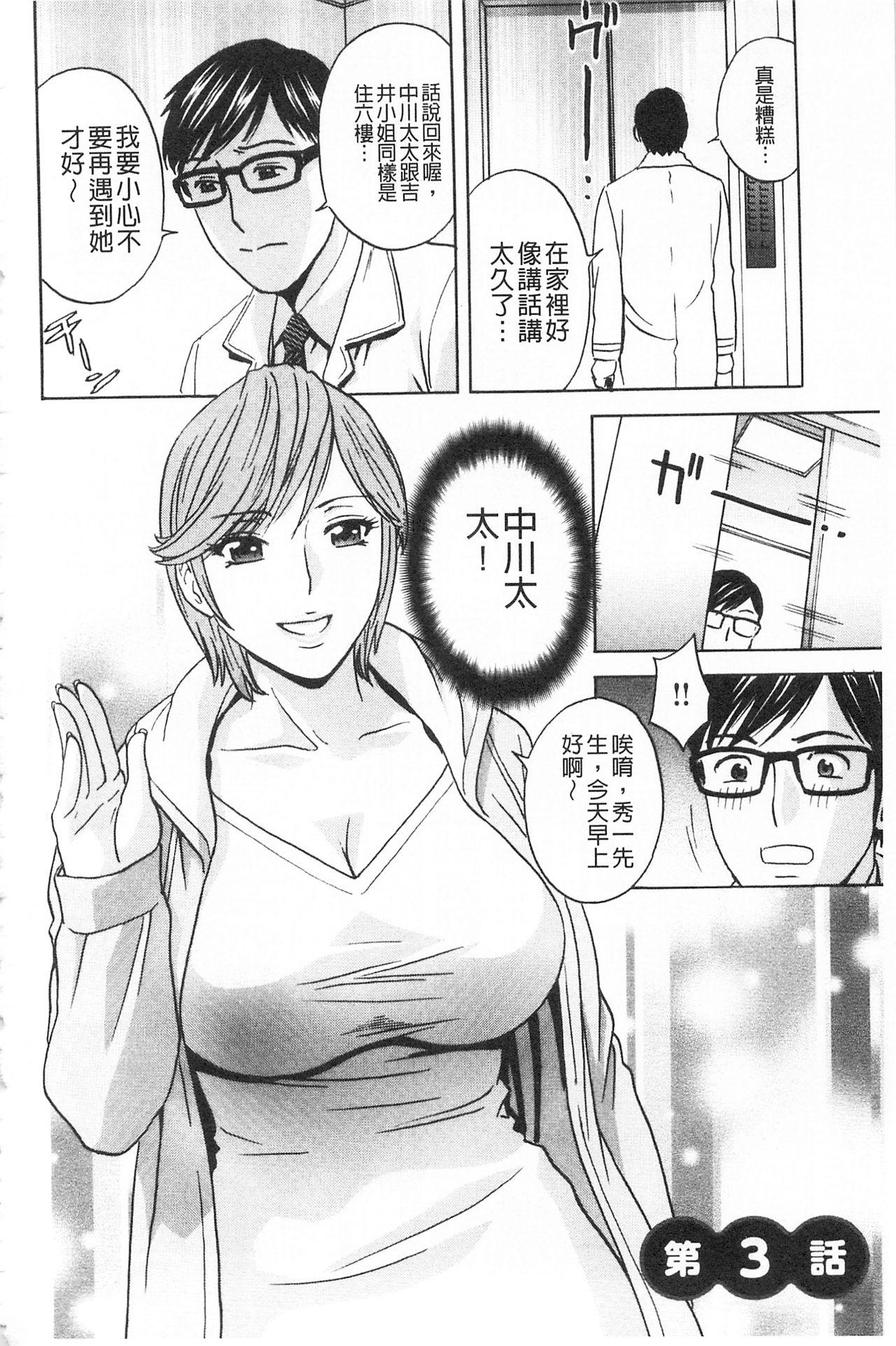 人妻奥突き乳悶絶![英丸]  [中国翻訳](195页)