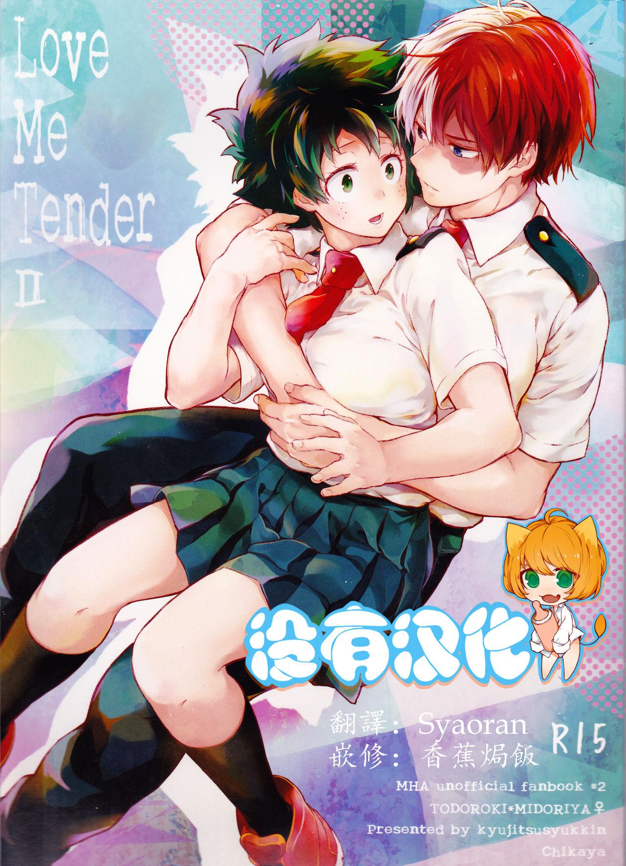 Love Me Tender 2(SPARK12) [休日出勤 (ちかや)]  (僕のヒーローアカデミア) [中国翻訳](47页)